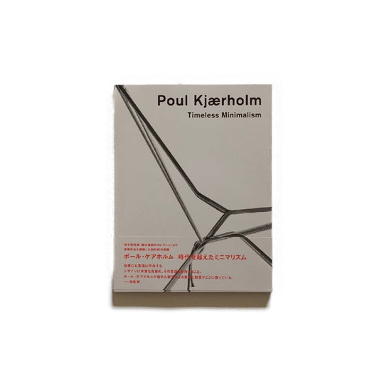 ポール・ケアホルム Poul Kjærholm: Timeless Minimalism kokiriyama