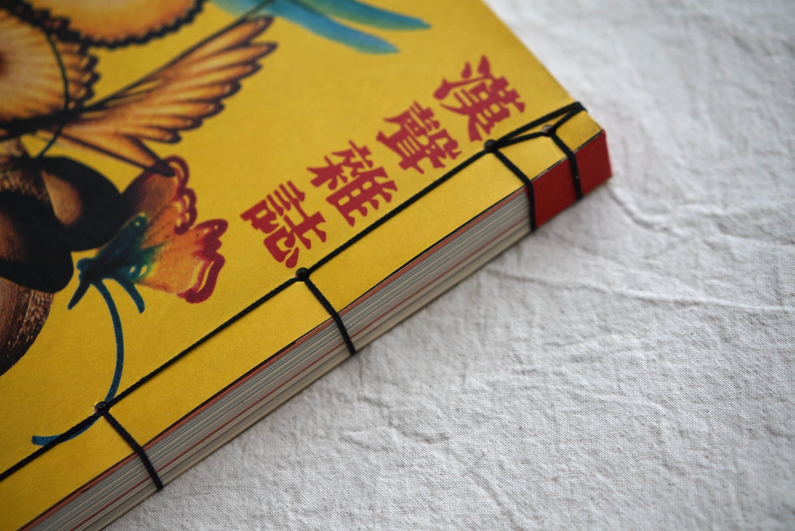 漢聲雜誌 美哉漢字 Hansheng : Beautiful Kanji kokiriyama