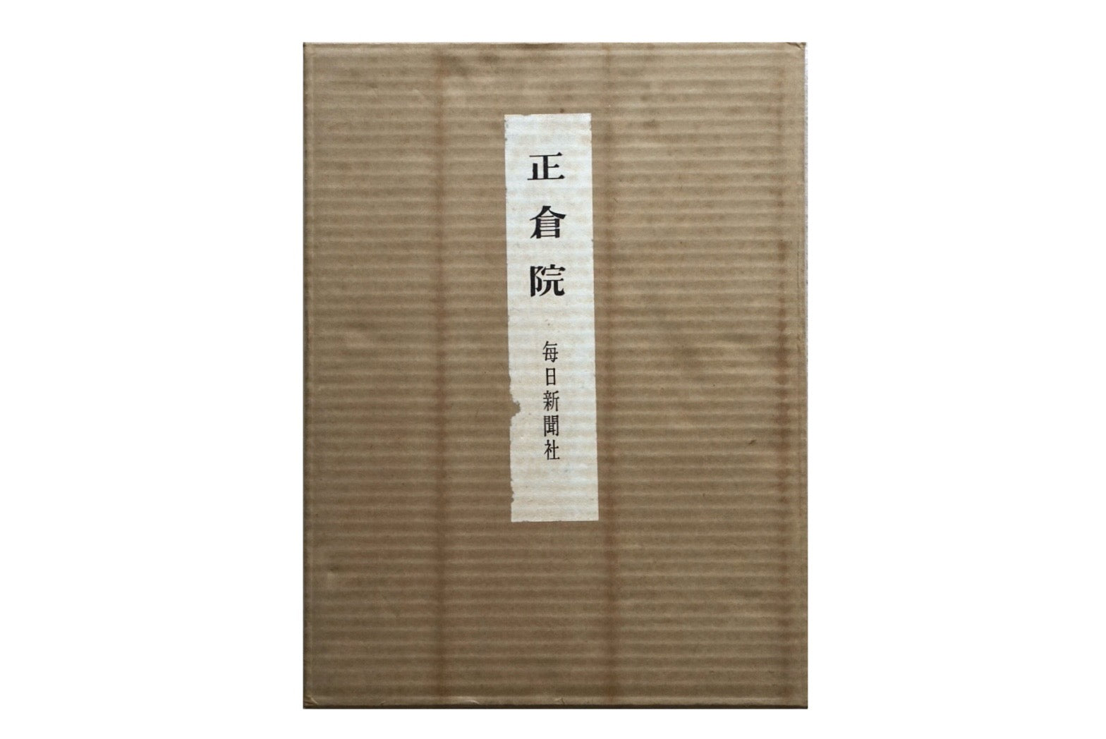 正倉院 限定3000冊 Shosoin kokiriyama