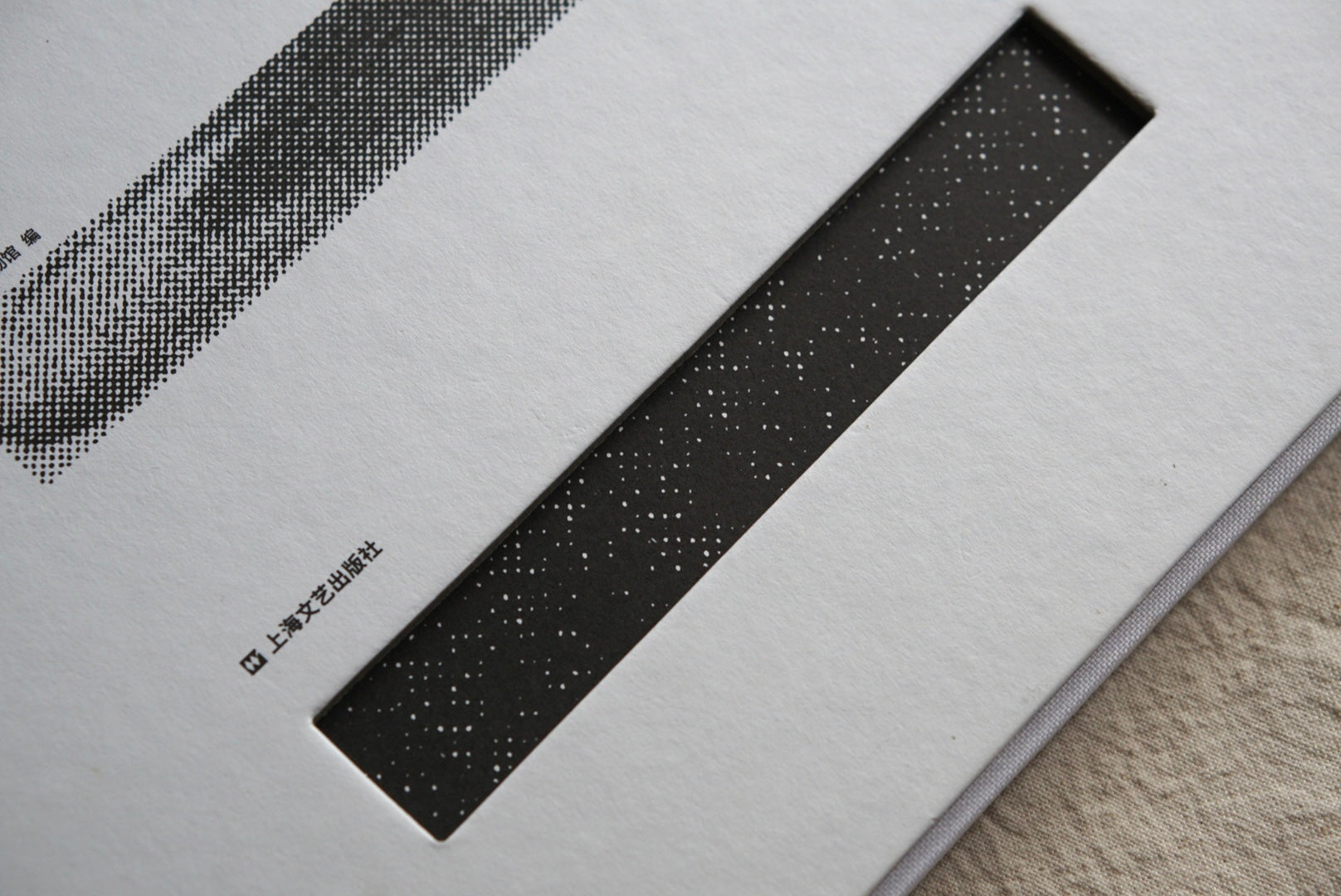 挑戦する魂:イヴ・クライン、李禹煥、丁乙 Challenging Spirit: Yves Klein, Lee Ufan, and Ding Yi kokiriyama