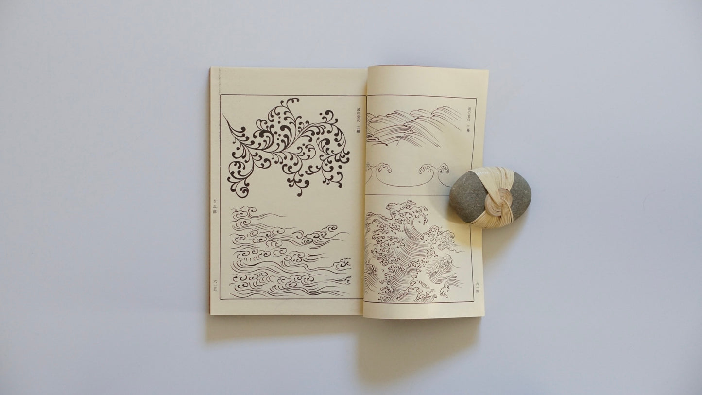 內外文樣類集 全10冊 Collection of Domestic and Foreign Decorative Patterns kokiriyama