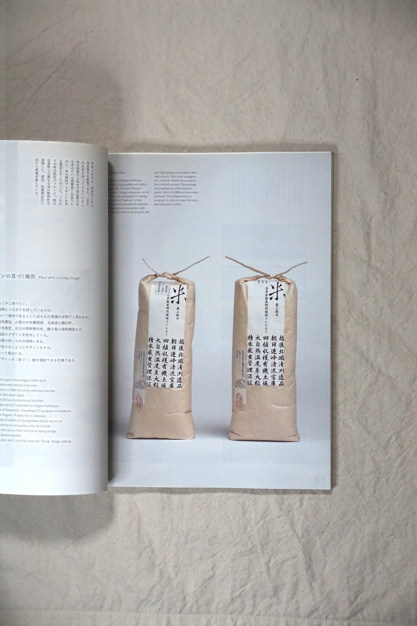 アイデア No.306 2004年9月 < 特集 : 原研哉のデザイン > Idea Design of Kenya Hara kokiriyama
