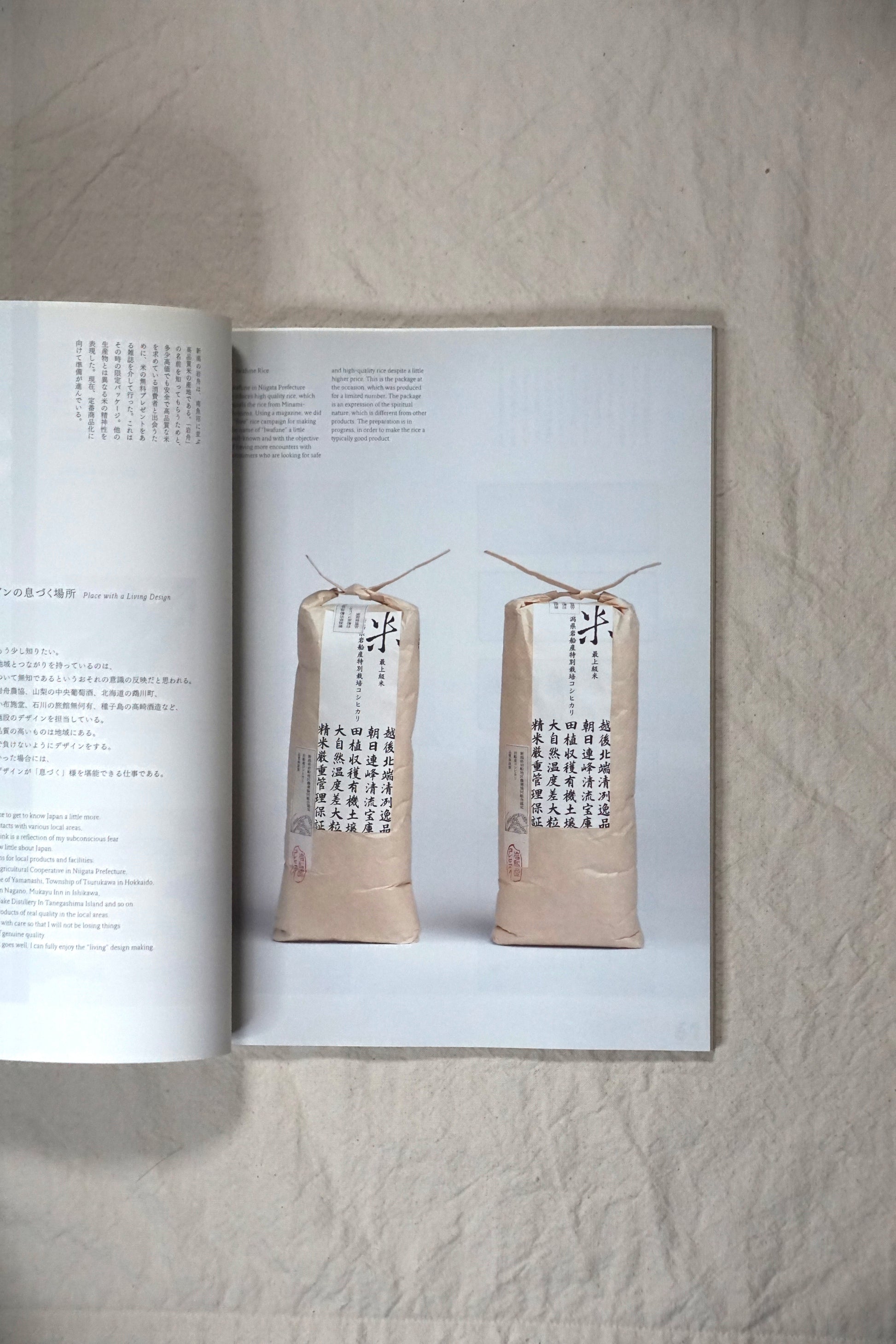 アイデア No.306 2004年9月 < 特集 : 原研哉のデザイン > Idea Design of Kenya Hara kokiriyama