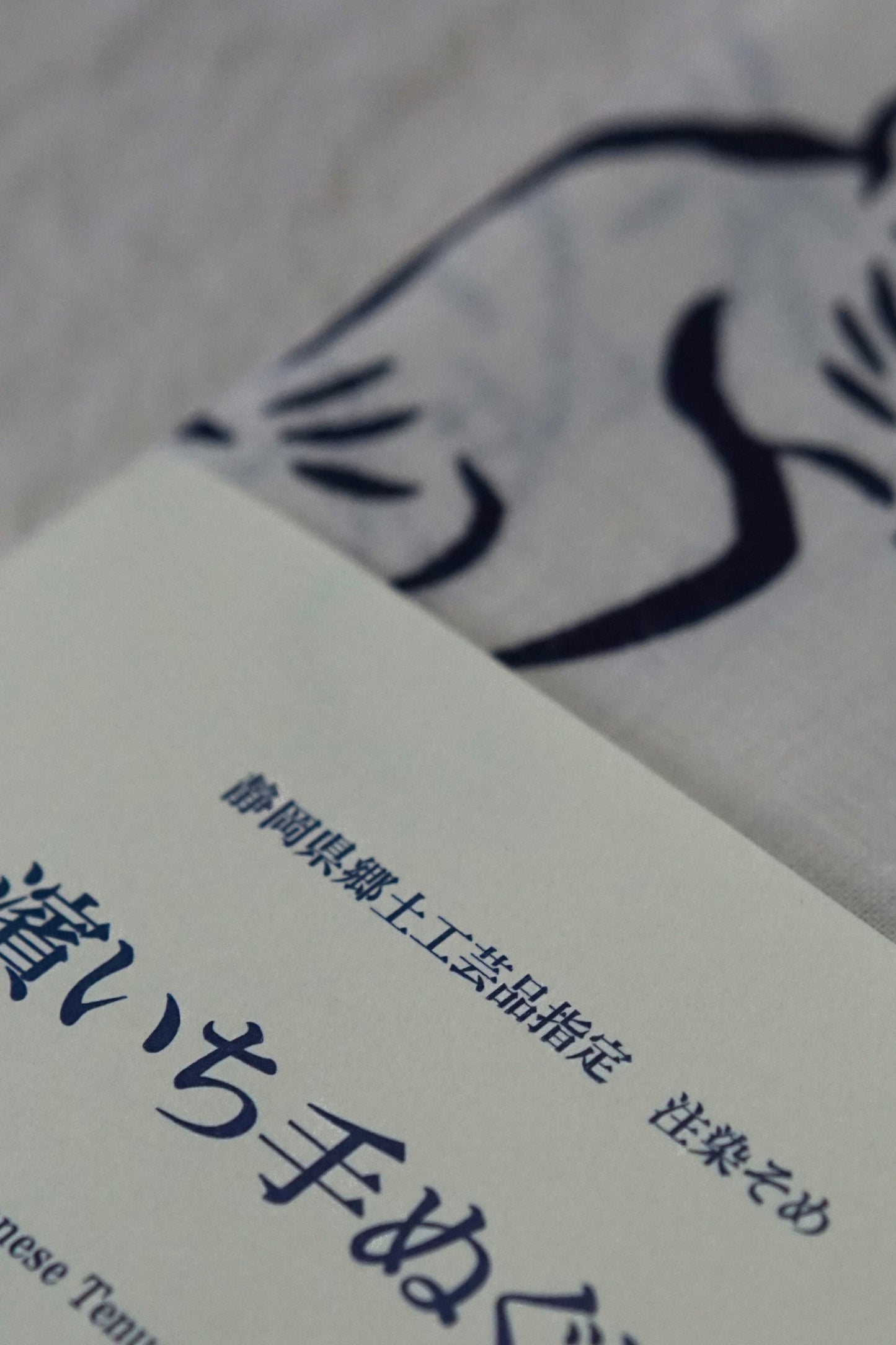 鳥獣戯画てぬぐい 「高山寺公認」 白 Hamaichiya Kozan-ji Temple white kokiriyama