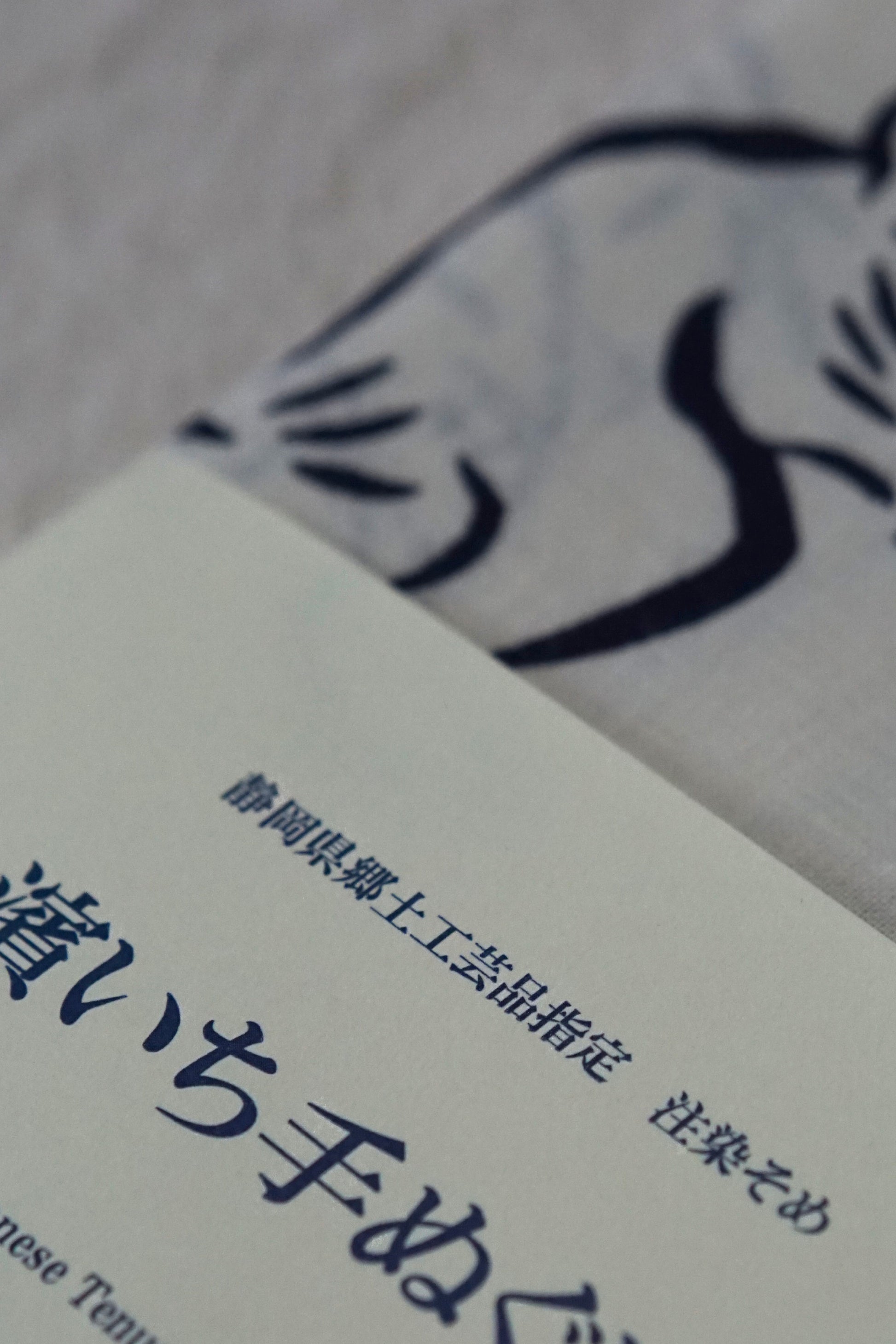 鳥獣戯画てぬぐい 「高山寺公認」 白 Hamaichiya Kozan-ji Temple white kokiriyama