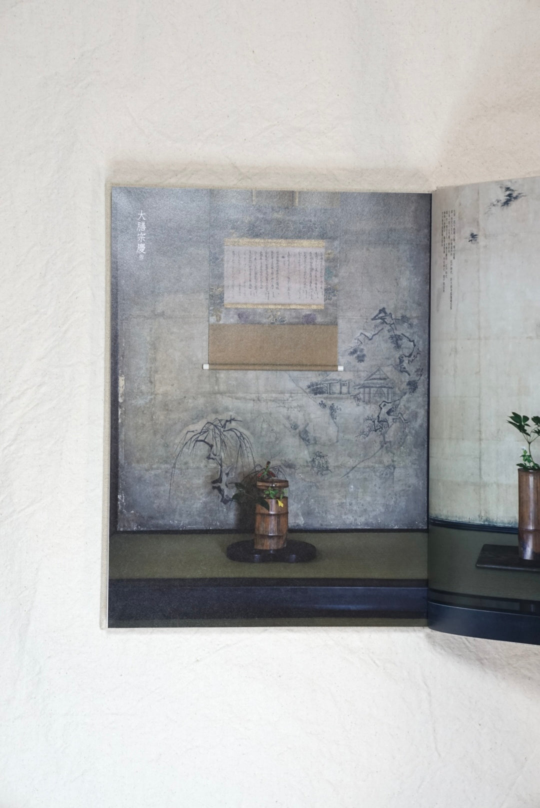 工芸青花 1 KOGEI SEIKA kokiriyama