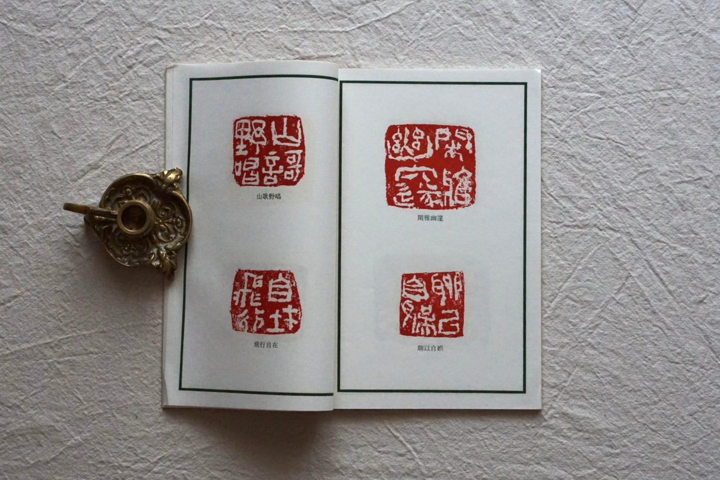 中川一政書展 カタログ附印譜 全2冊揃 吉井画廊10 Nakagawa Kazumasa周年記念 kokiriyama