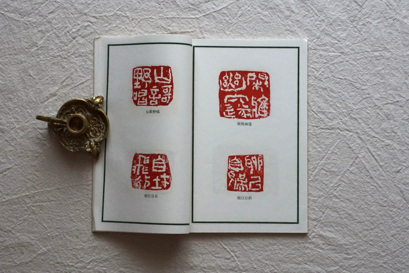 中川一政書展 カタログ附印譜 全2冊揃 吉井画廊10 Nakagawa Kazumasa周年記念 kokiriyama