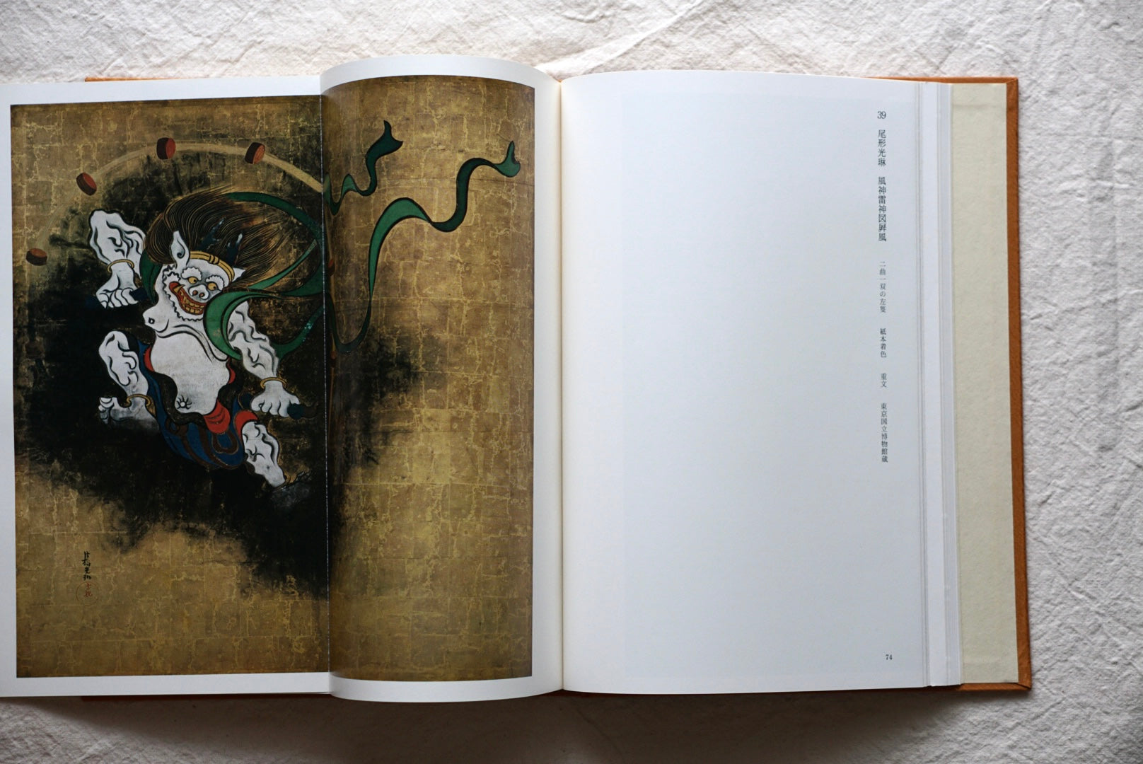 御物集成 2冊 Collection of Imperial Treasures kokiriyama