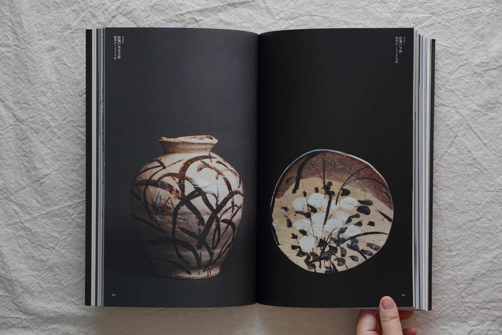 北大路魯山人の美 和食の天才 The Beauty of Rosanjin Kitaoji: The Genius of Japanese Cuisine kokiriyama