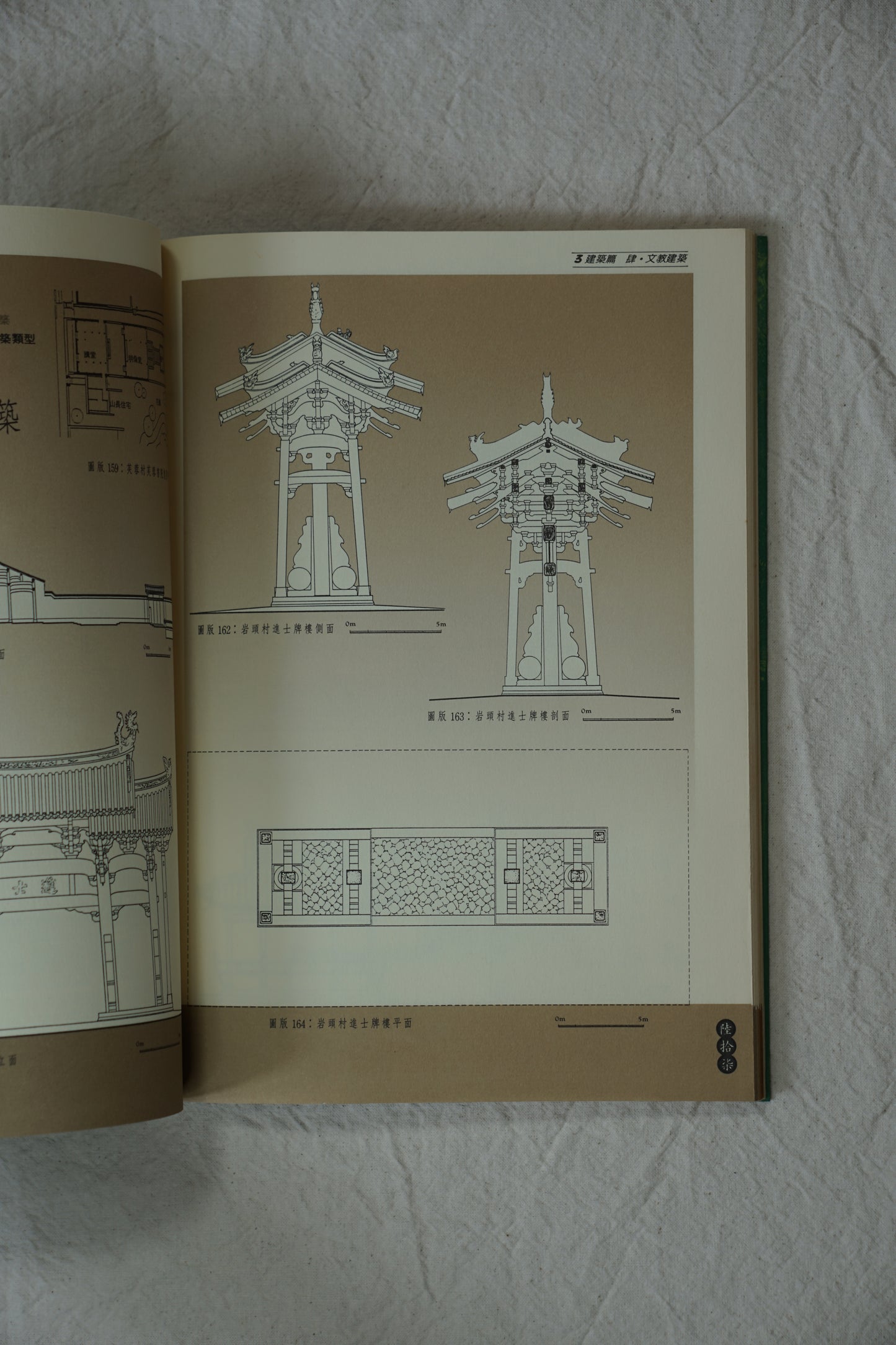 漢聲雜誌 46/47/48 楠溪江中游鄉土建築 全三冊 Vernacular Architecture of the Middle Reaches of the Nanxi River kokiriyama