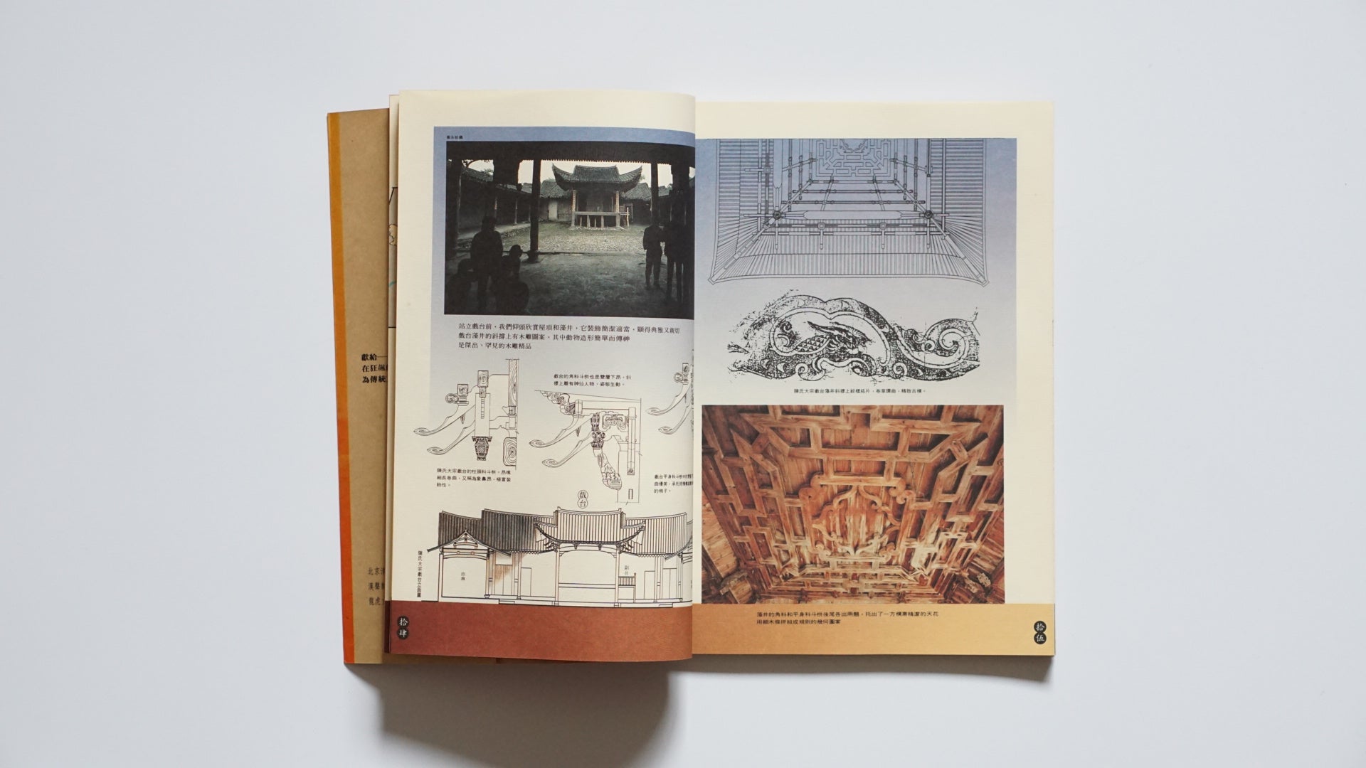 楠渓江中流域の郷土建築 kokiriyama