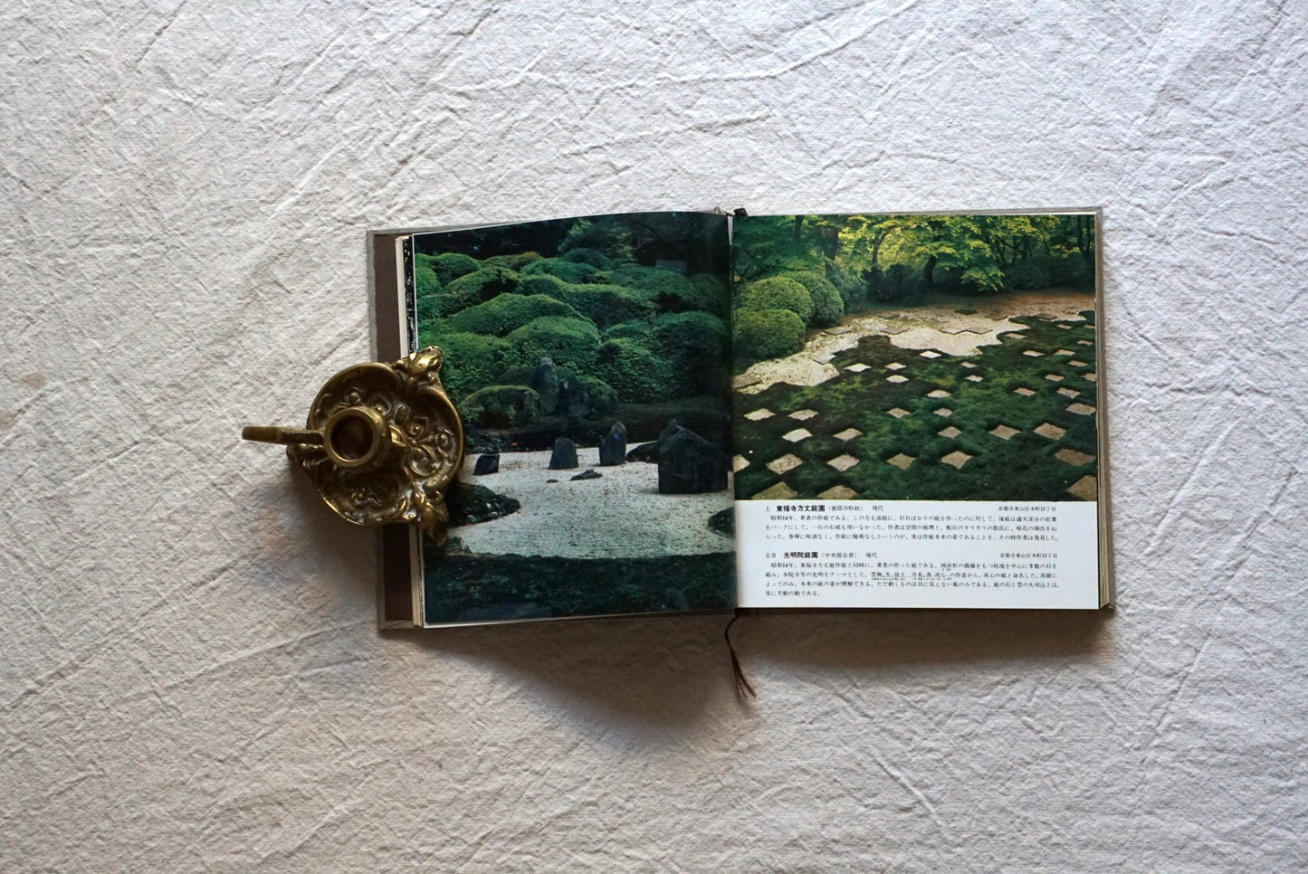 庭 こころとかたち Garden: Heart and Form kokiriyama
