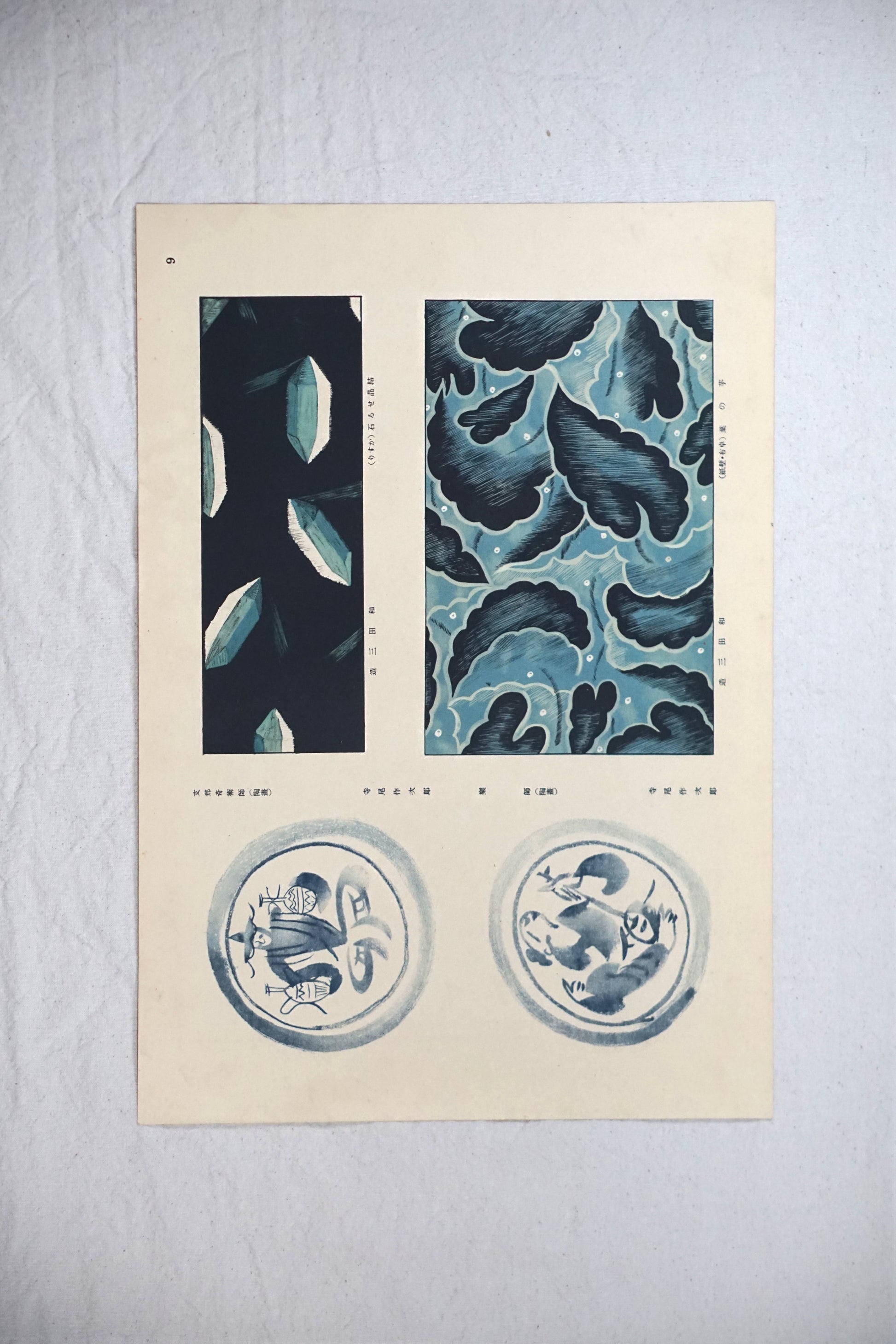 創作圖案集 Creative drawing collection kokiriyama