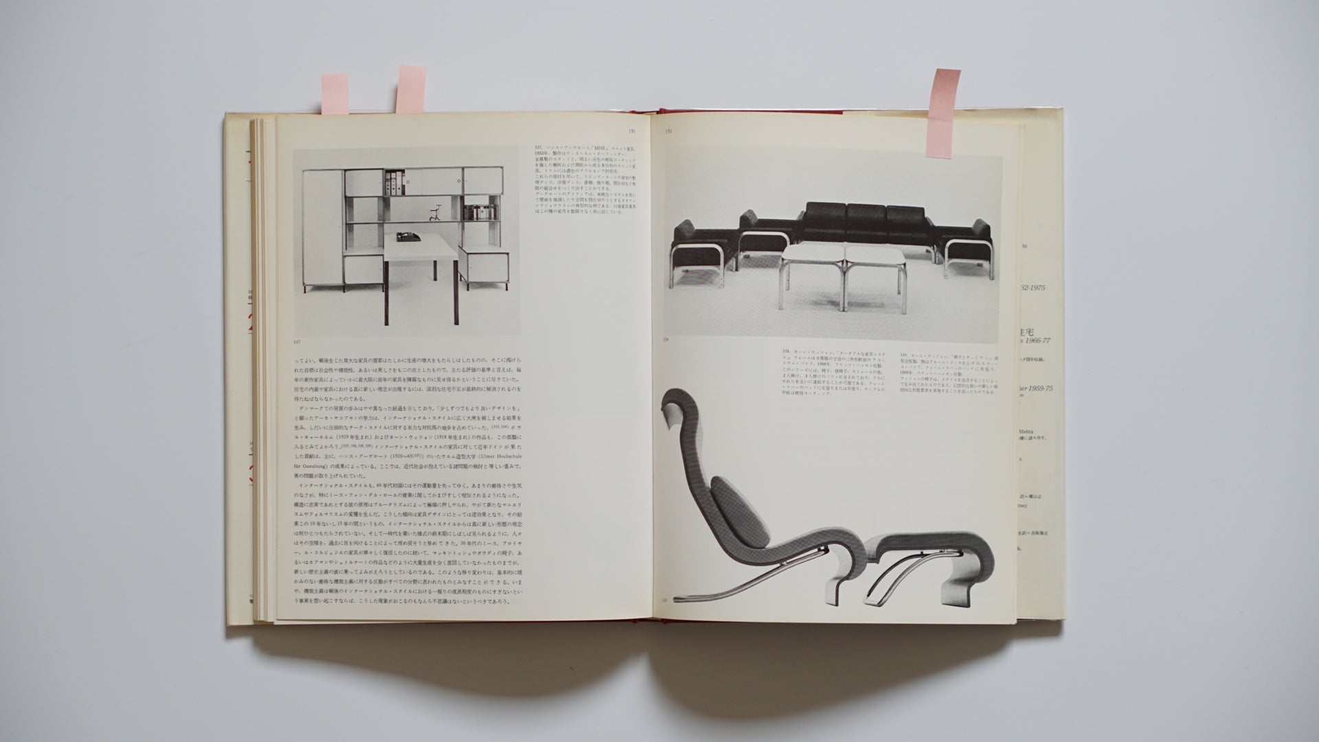現代家具の歷史 History of Modern Furniture kokiriyama
