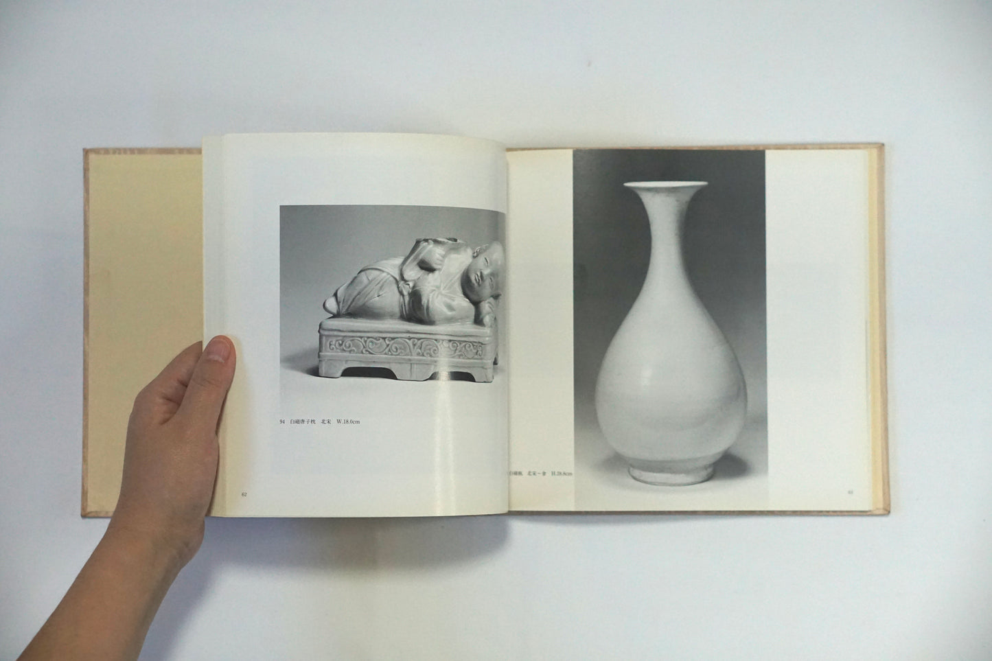 白磁 white porcelain kokiriyama