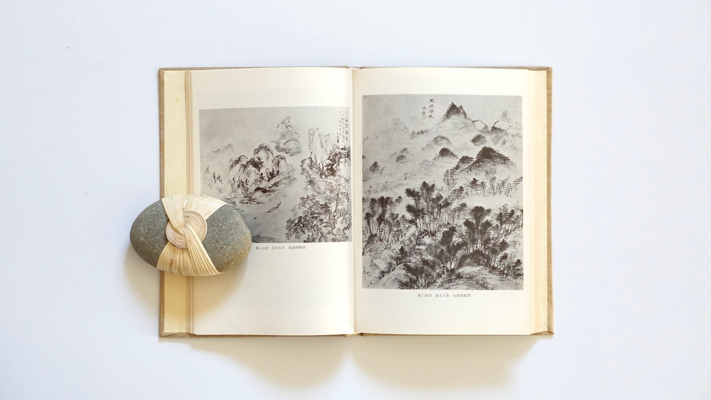 明末清初の絵画 ※深見公道宛謹呈署名本 Late Ming to Early Qing Dynasty Painting kokiriyama