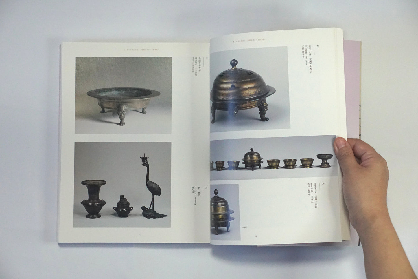 香り かぐわしき名宝 Fragrance Famous Treasure kokiriyama