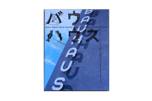 バウハウス X-knowledge HOME特別編集 Bauhaus kokiriyama