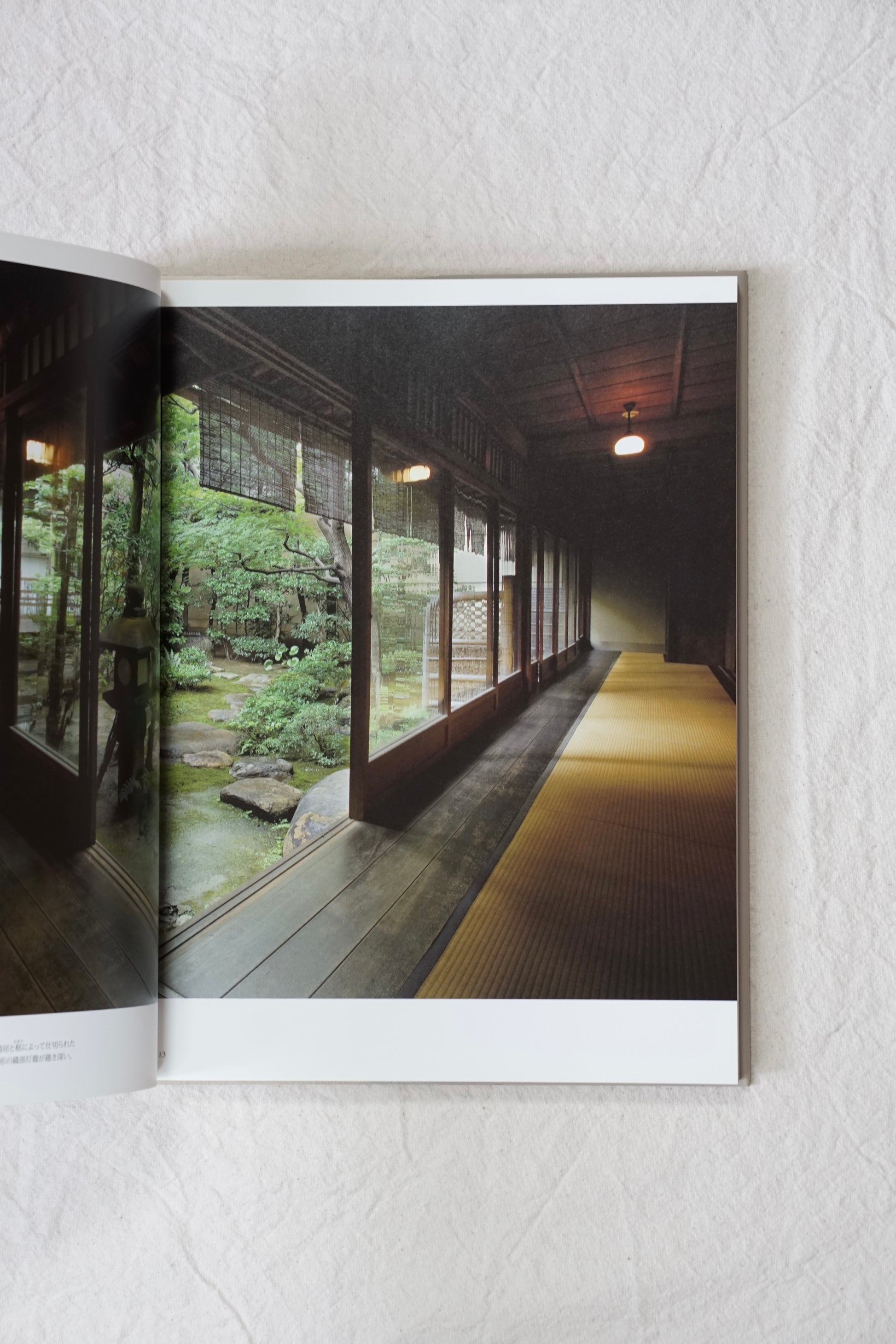 京都町家の坪庭 tsuboniwa in Kyoto kokiriyama