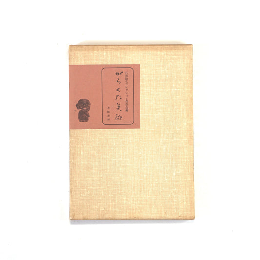 がらくた美術 junk art kokiriyama