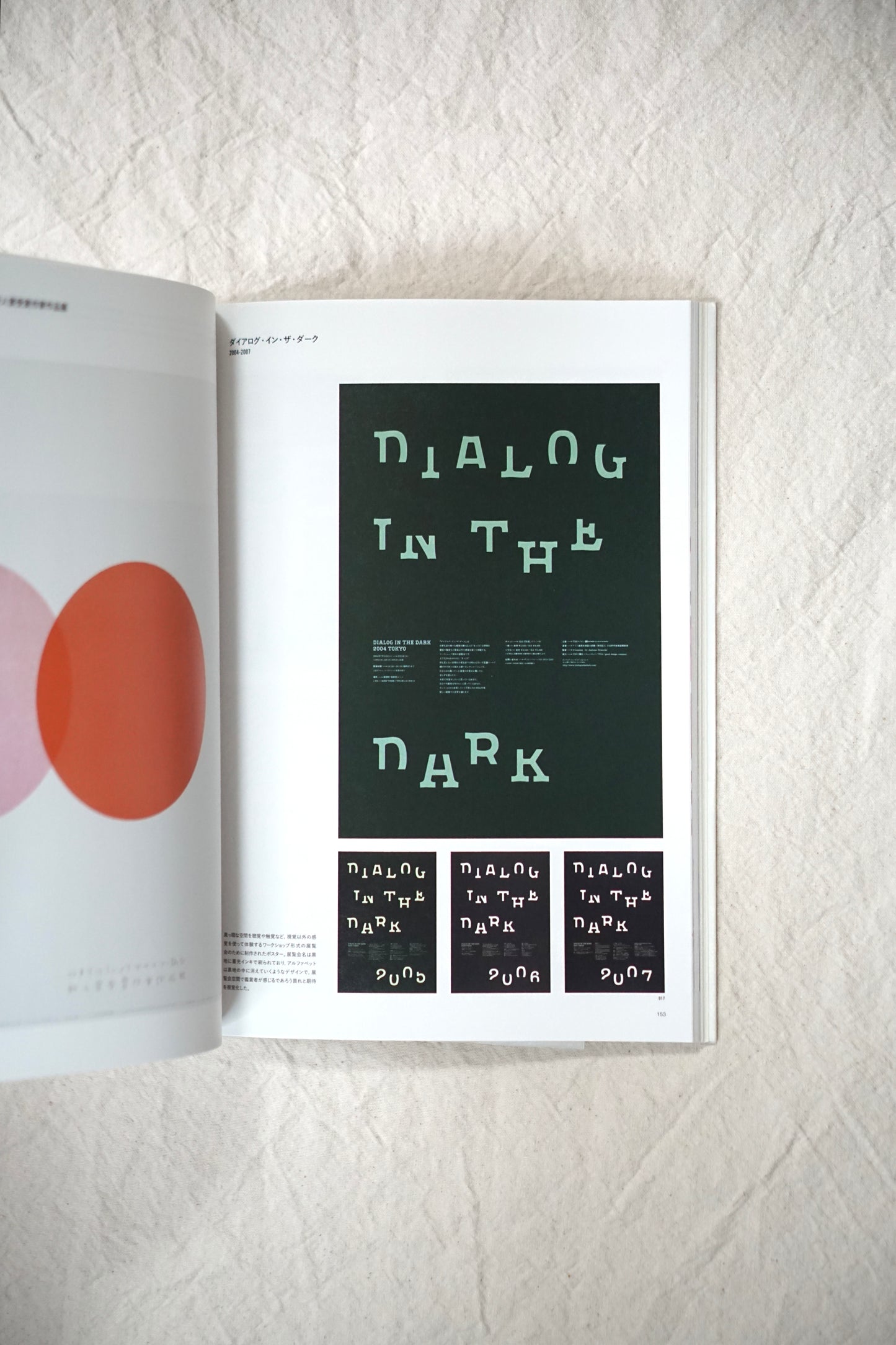 アイデア特集: Ideas good design company 1998-2018 kokiriyama