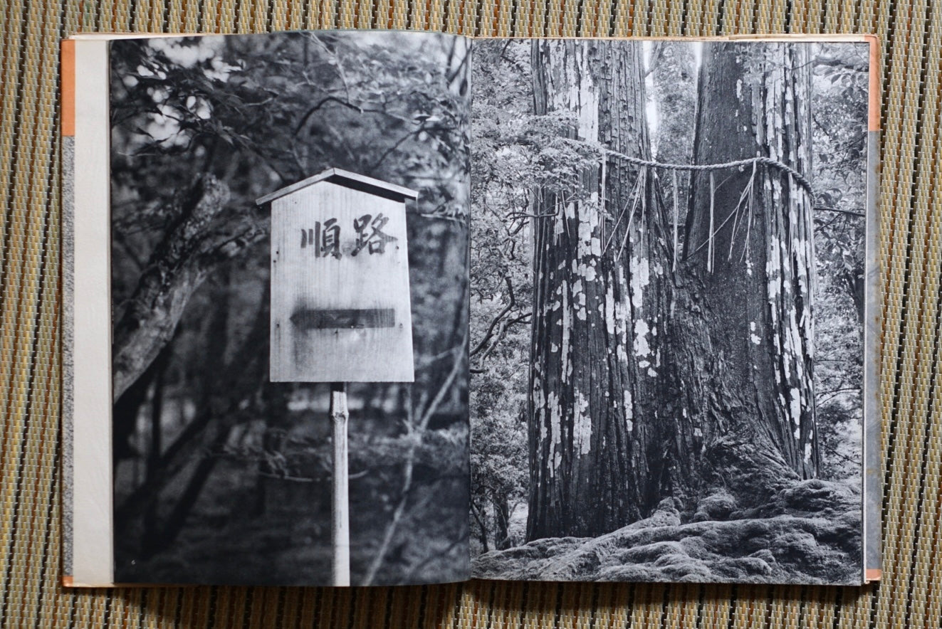 日本の寺 13冊 kokiriyama