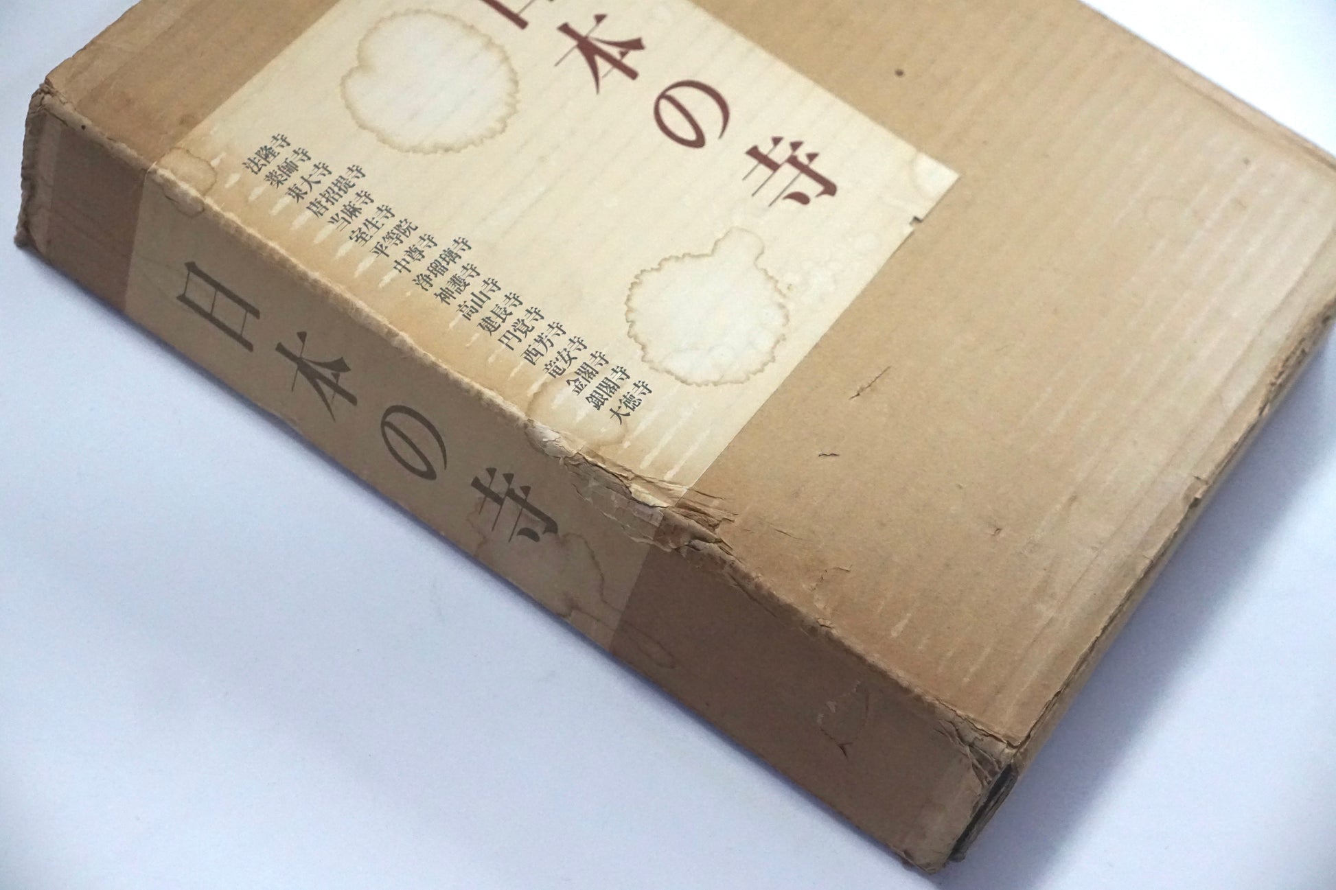 日本の寺 Japanese Temples kokiriyama