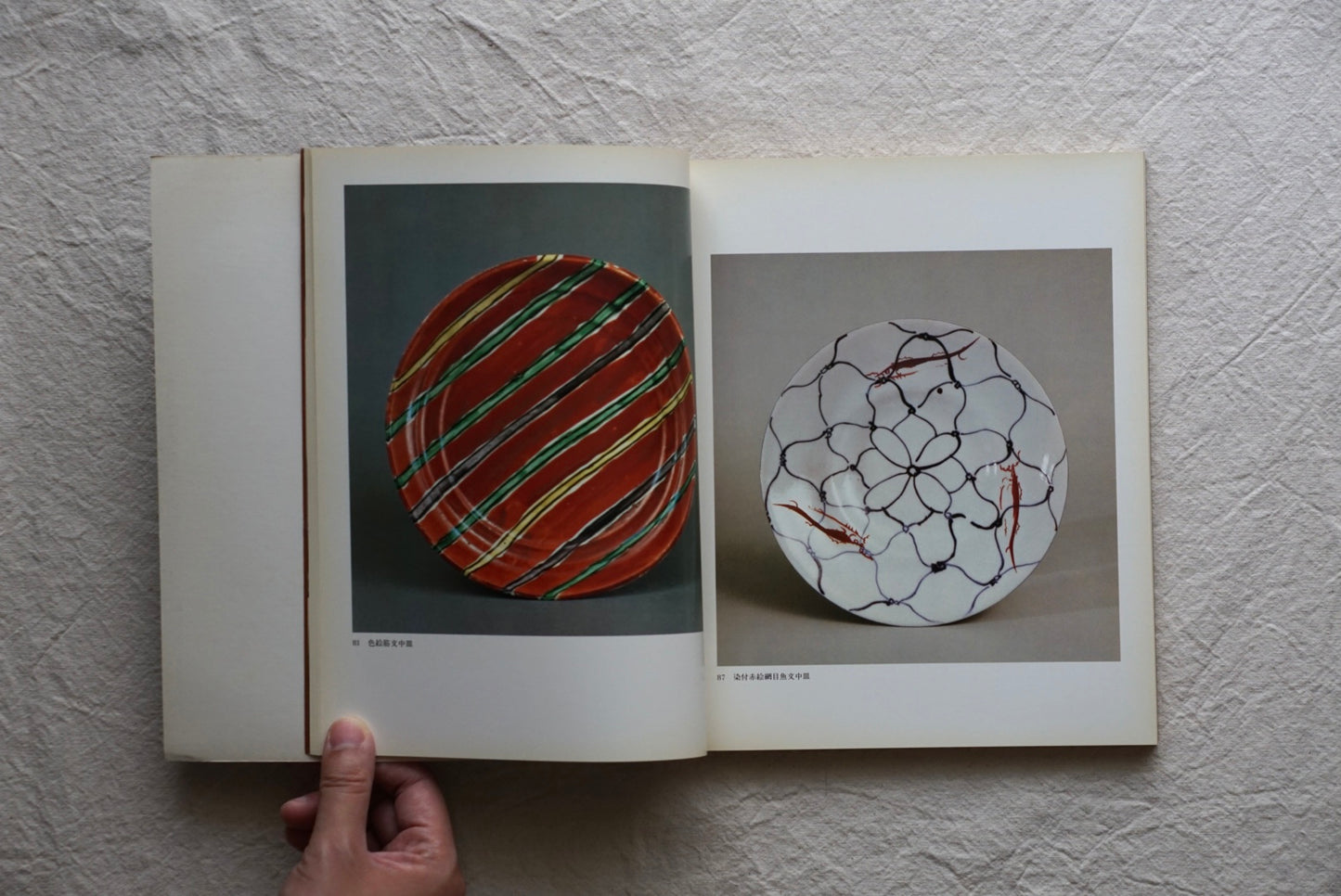 北大路魯山人展 Kitaoji Rosanjin Exhibition kokiriyama