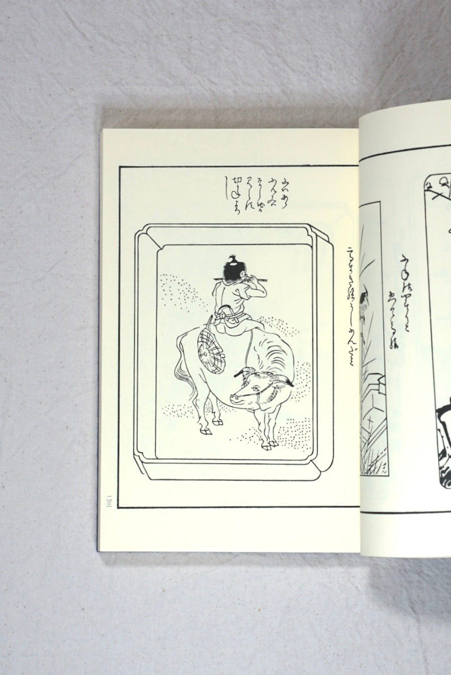 日本文樣類集 全8巻 Japanese Pattern Collection kokiriyama