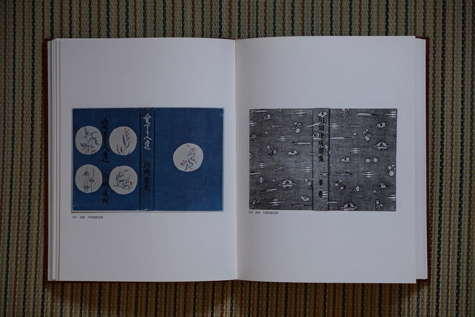 自選芹沢銈介作品集 上下揃 Self-selected collection of Keisuke Serizawa works kokiriyama