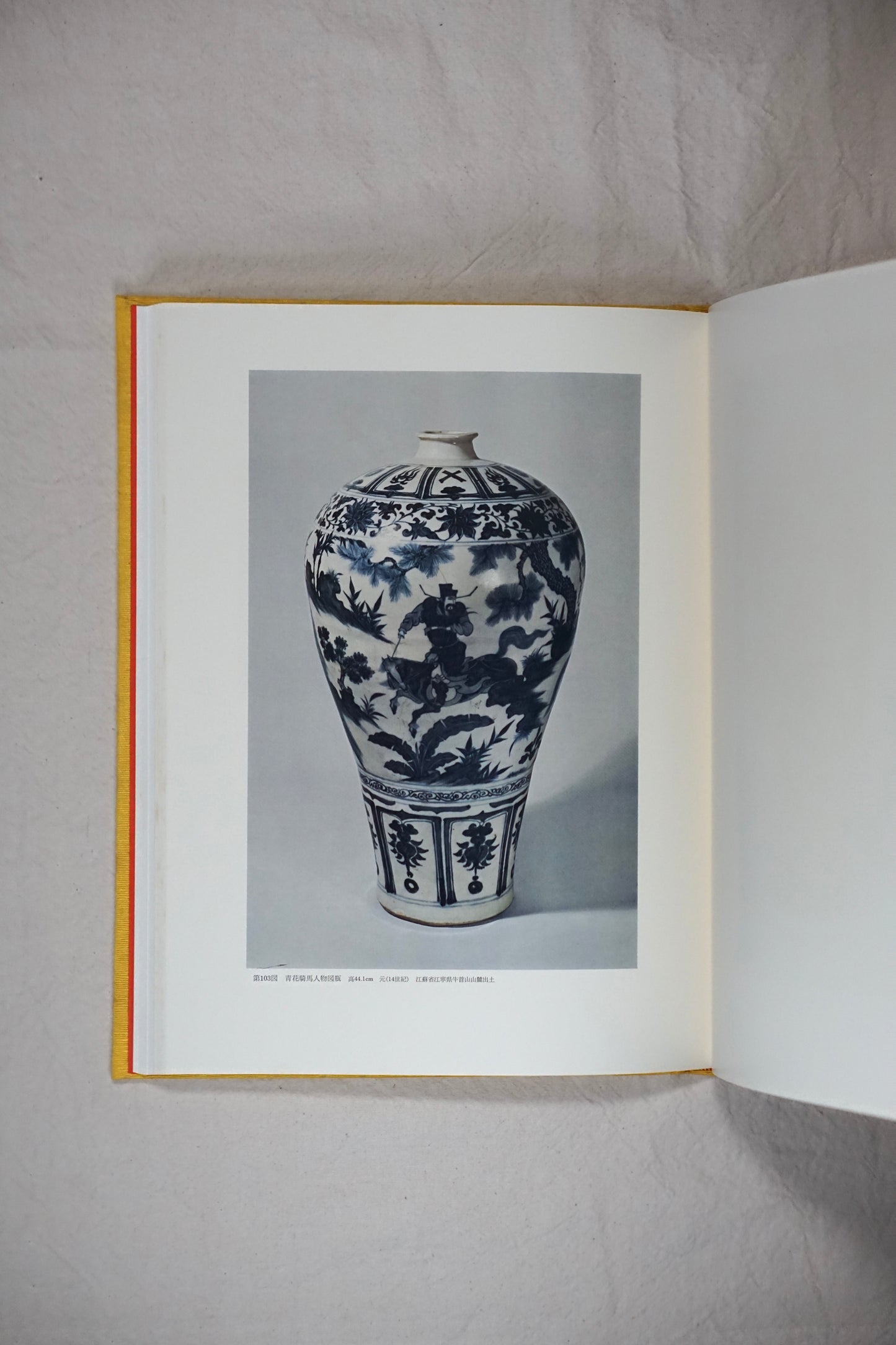 中国の陶磁 新出土の名品 (限定780部)Newly excavated masterpieces of Chinese ceramics kokiriyama