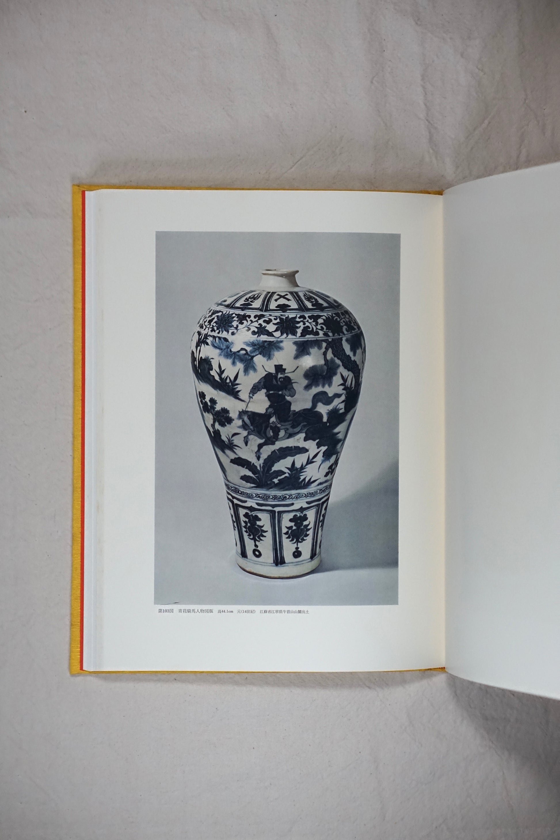 中国の陶磁 新出土の名品 (限定780部)Newly excavated masterpieces of Chinese ceramics kokiriyama