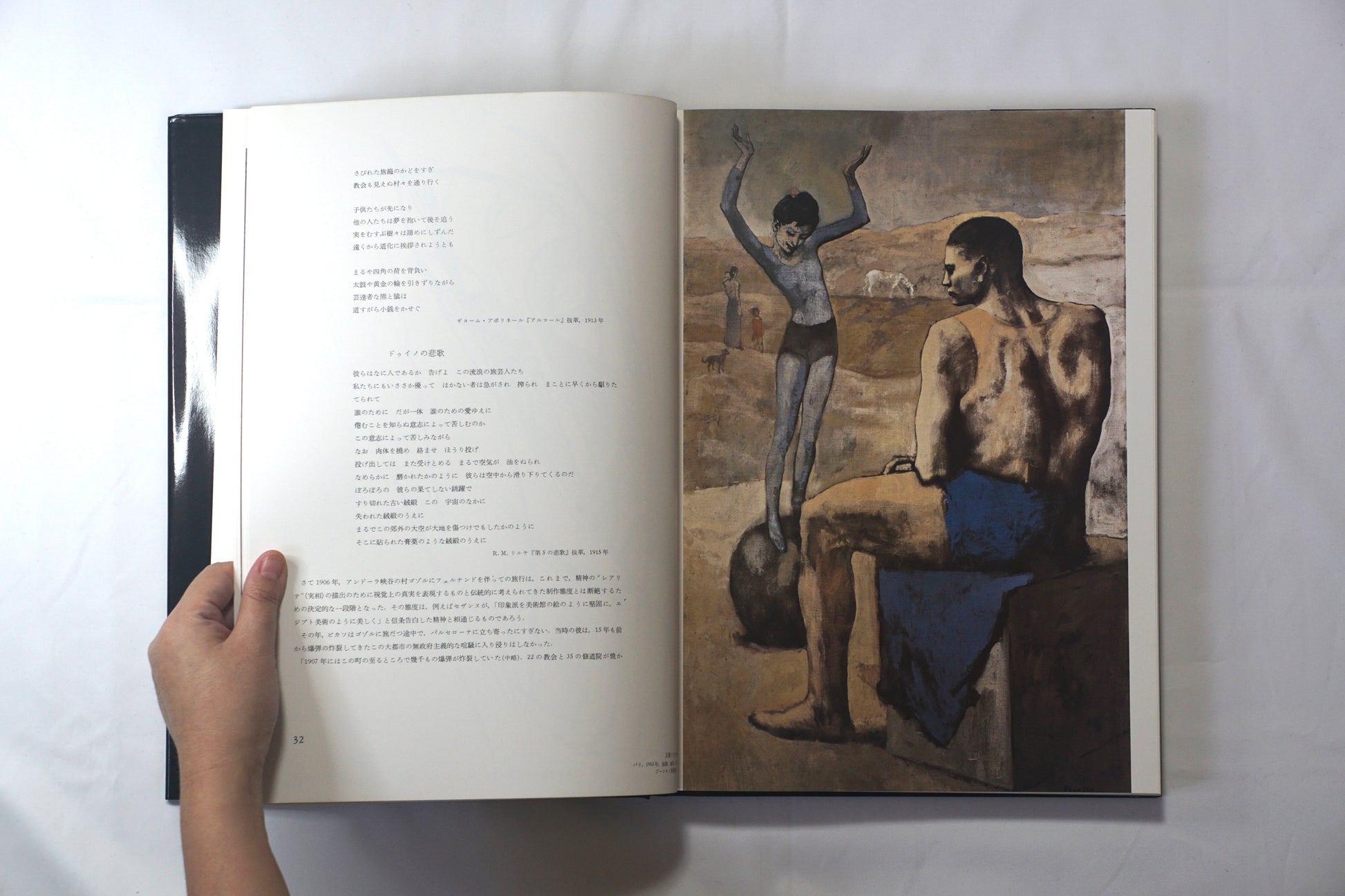 ピカソ Picasso 眼の记忆 Picasso Memories of the Eye kokiriyama