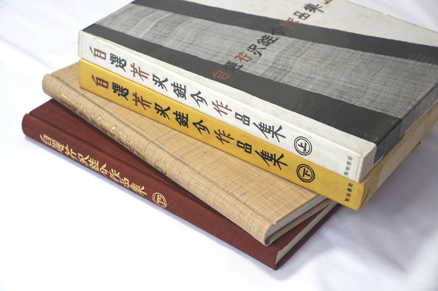 自選芹沢銈介作品集 上下揃 Self-selected collection of Keisuke Serizawa works kokiriyama