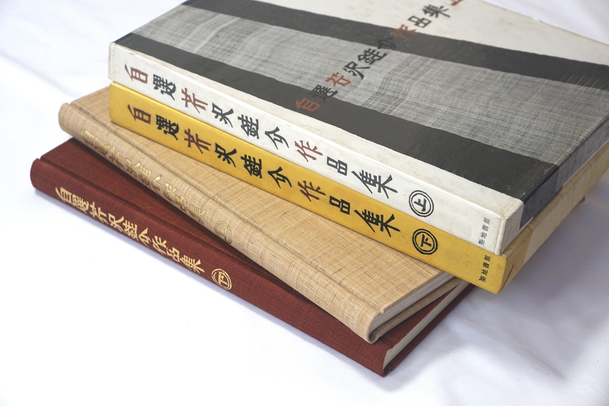 自選芹沢銈介作品集 上下揃 Self-selected collection of Keisuke Serizawa works kokiriyama