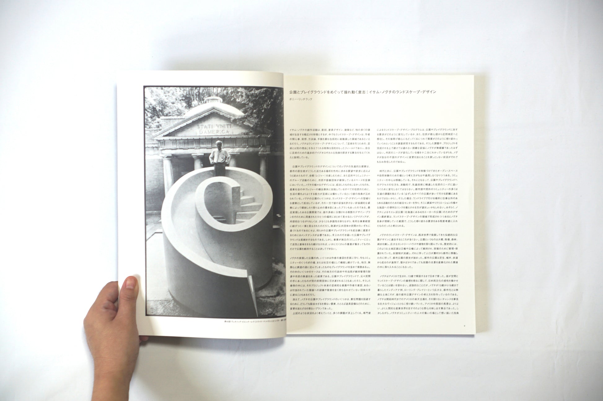 野口勇 Connecting the world through sculpture kokiriyama