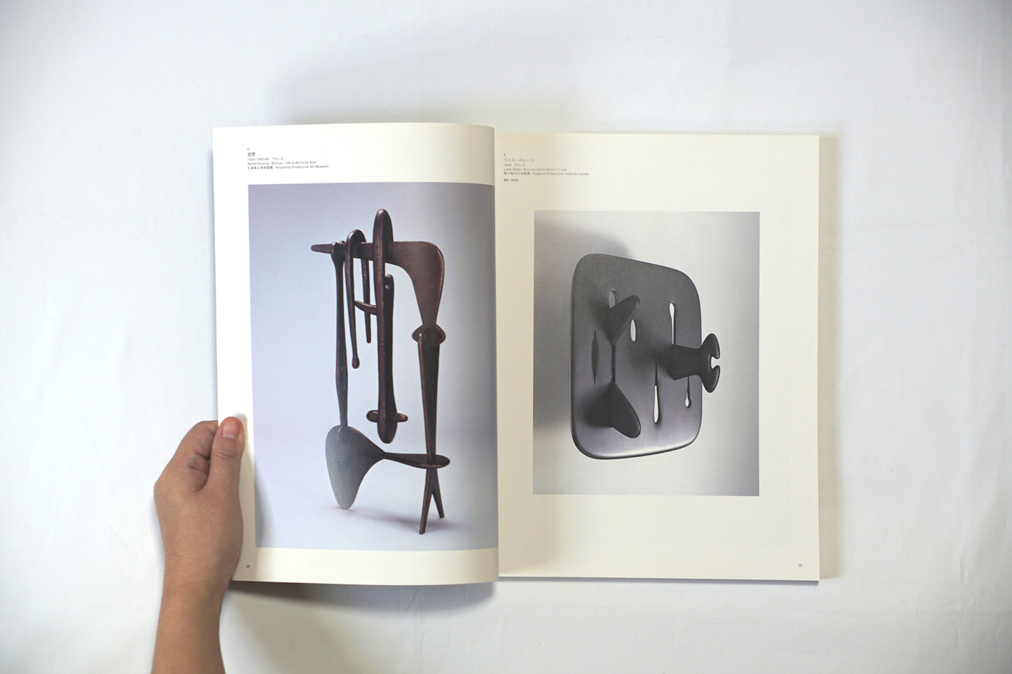 野口勇 Connecting the world through sculpture kokiriyama