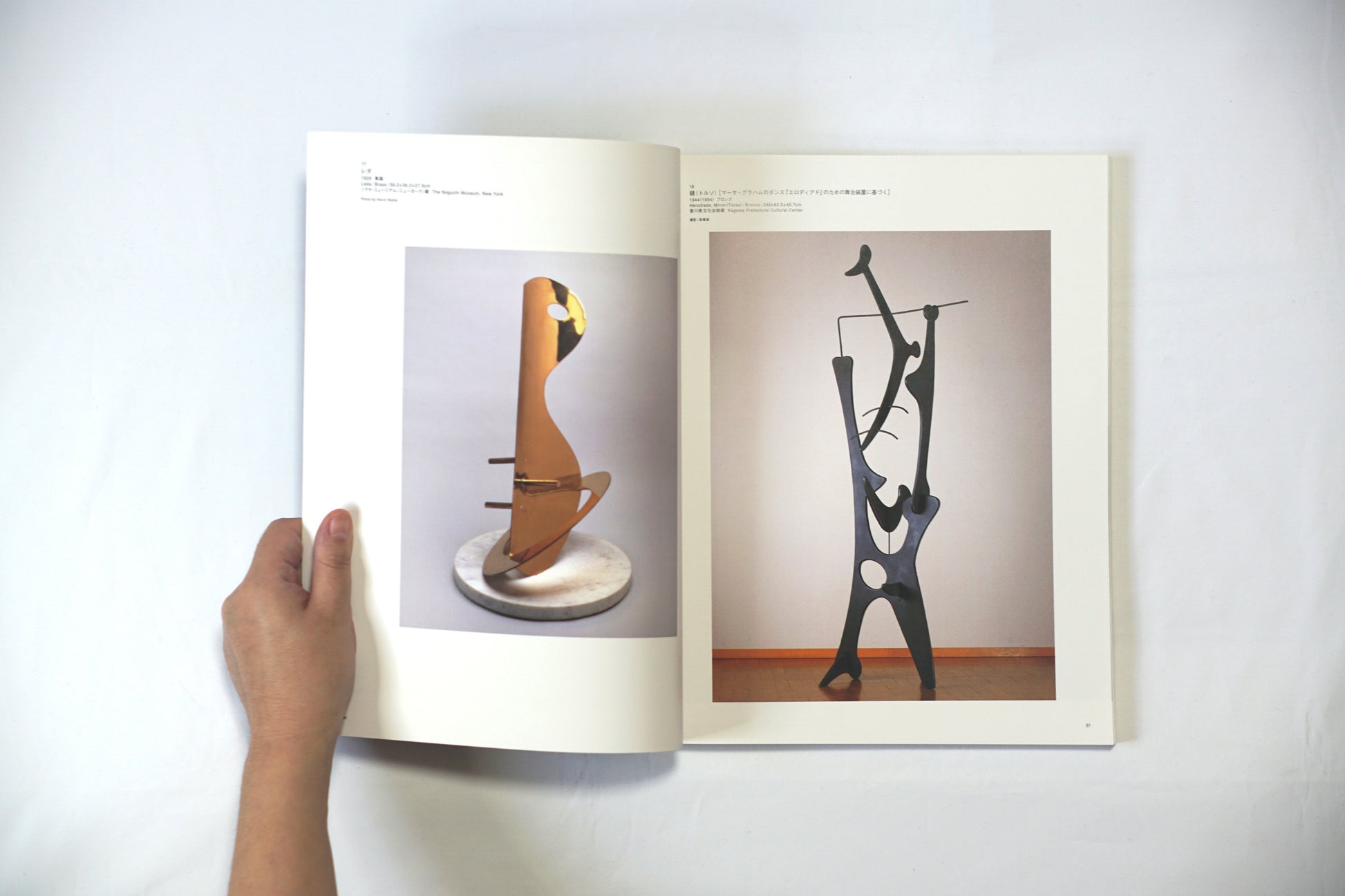 野口勇 Connecting the world through sculpture kokiriyama