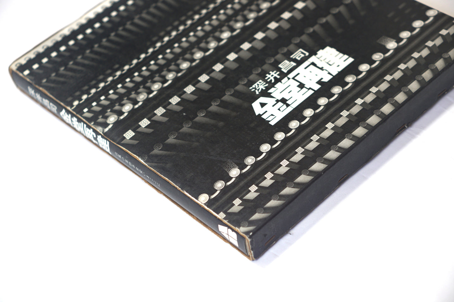 金堂再建 白鳳の薬師寺金堂いまここに Reconstruction of the Kondo Hall of Hakuho's Yakushiji Temple kokiriyama