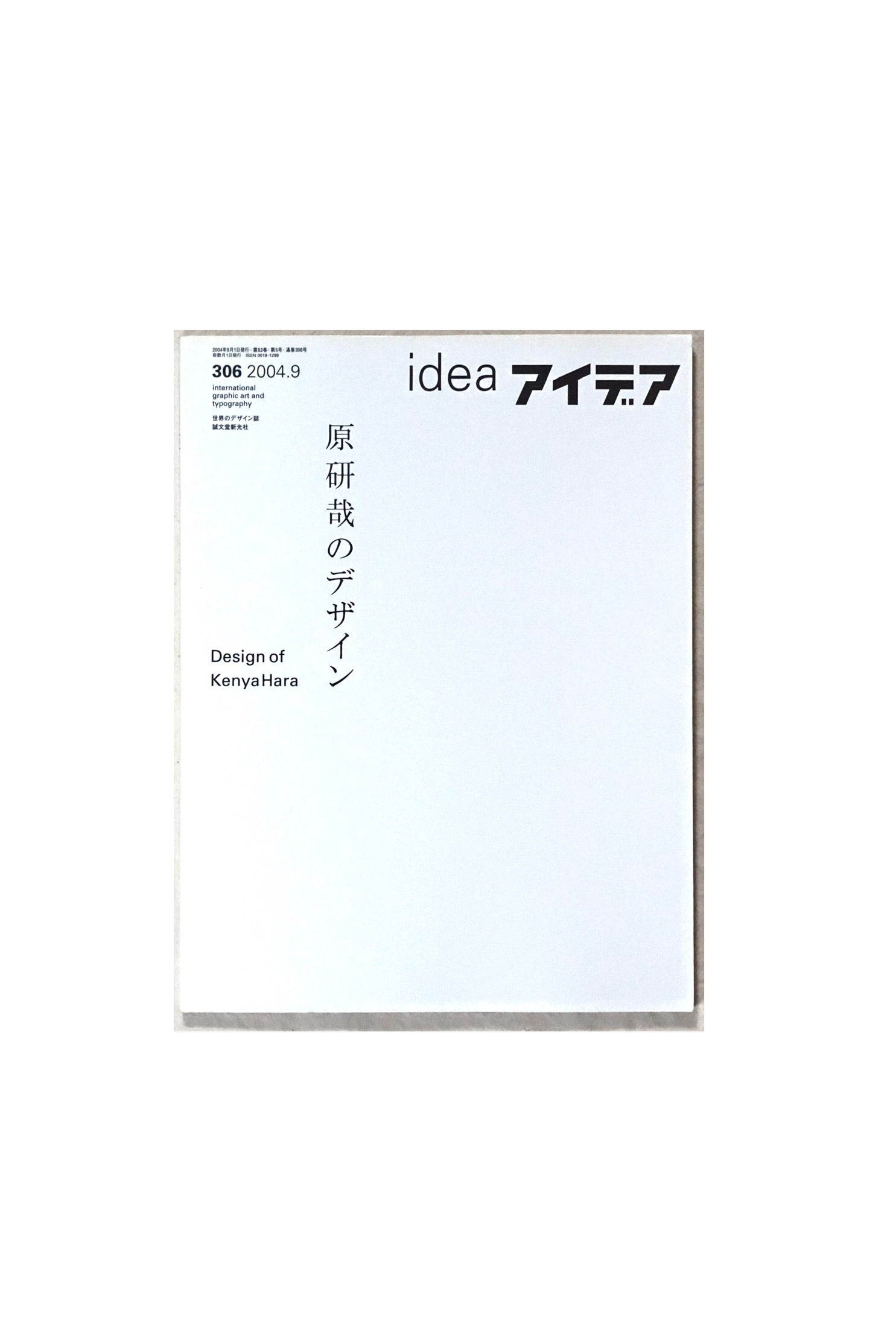 アイデア No.306 2004年9月 < 特集 : 原研哉のデザイン > Idea Design of Kenya Hara kokiriyama