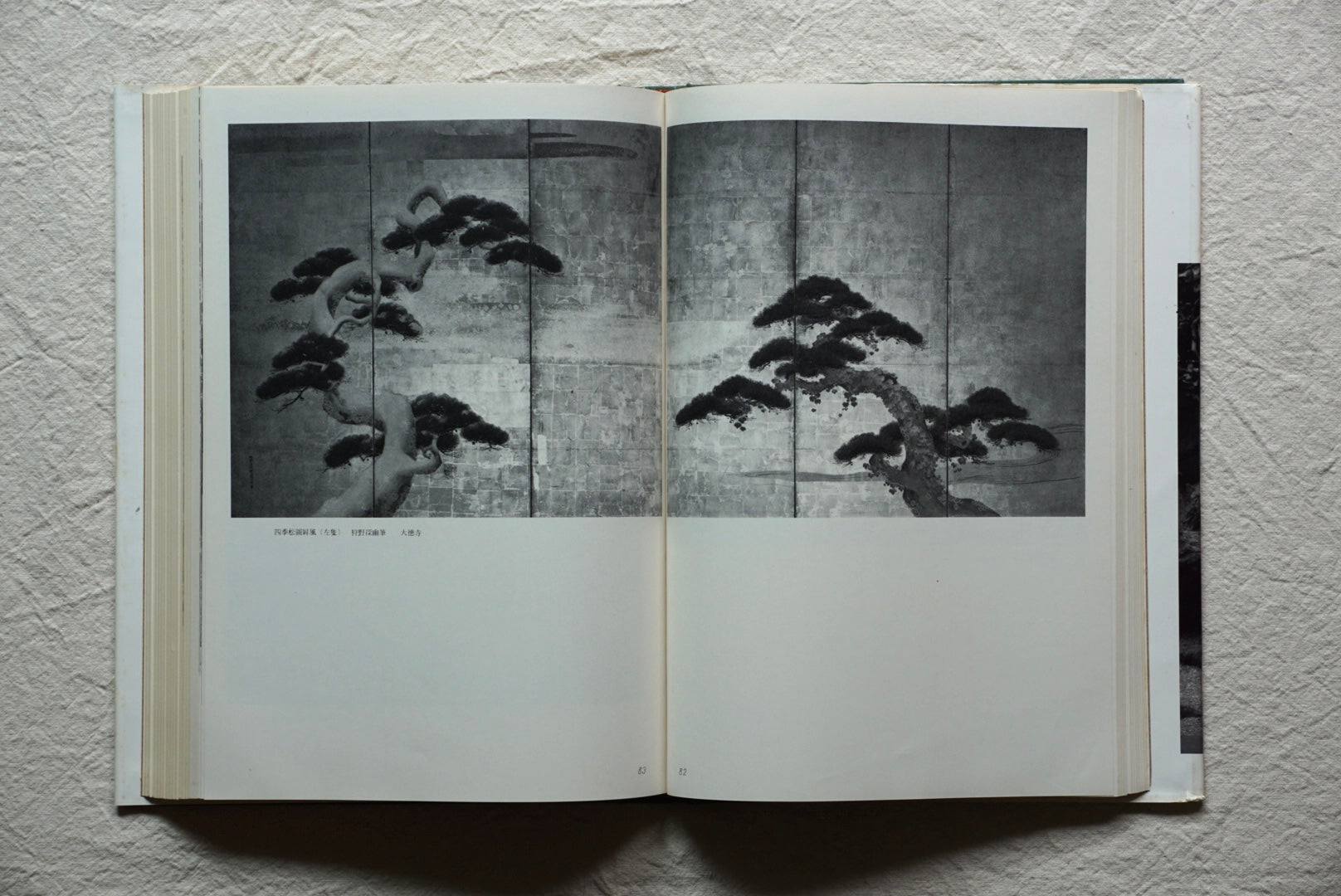 大徳寺 Daitokuji Temple kokiriyama