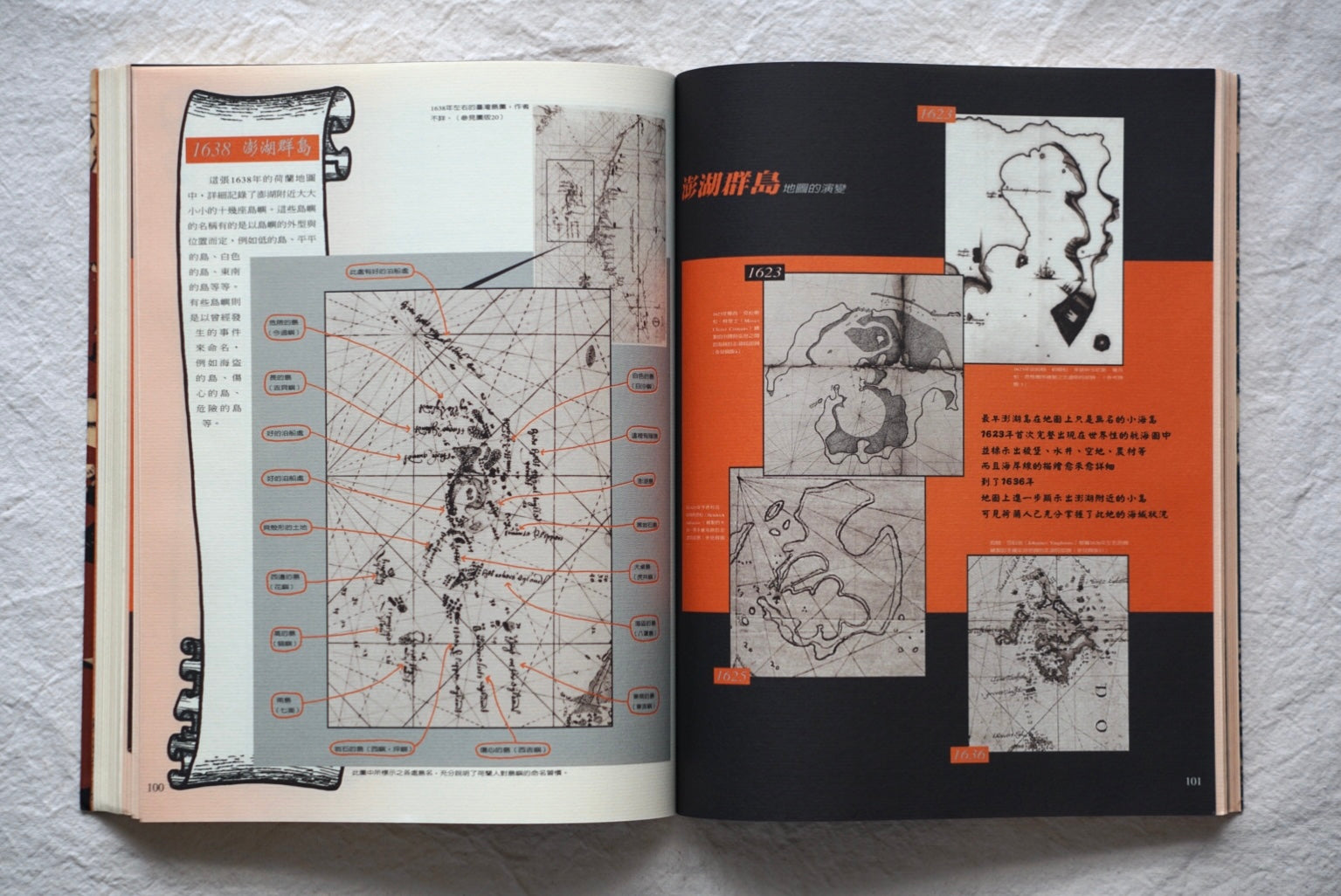 漢聲雜誌 十七世紀オランダ人が描いた台湾の古地図 上下冊Old maps of Taiwan drawn by the Dutch in the 17th century kokiriyama