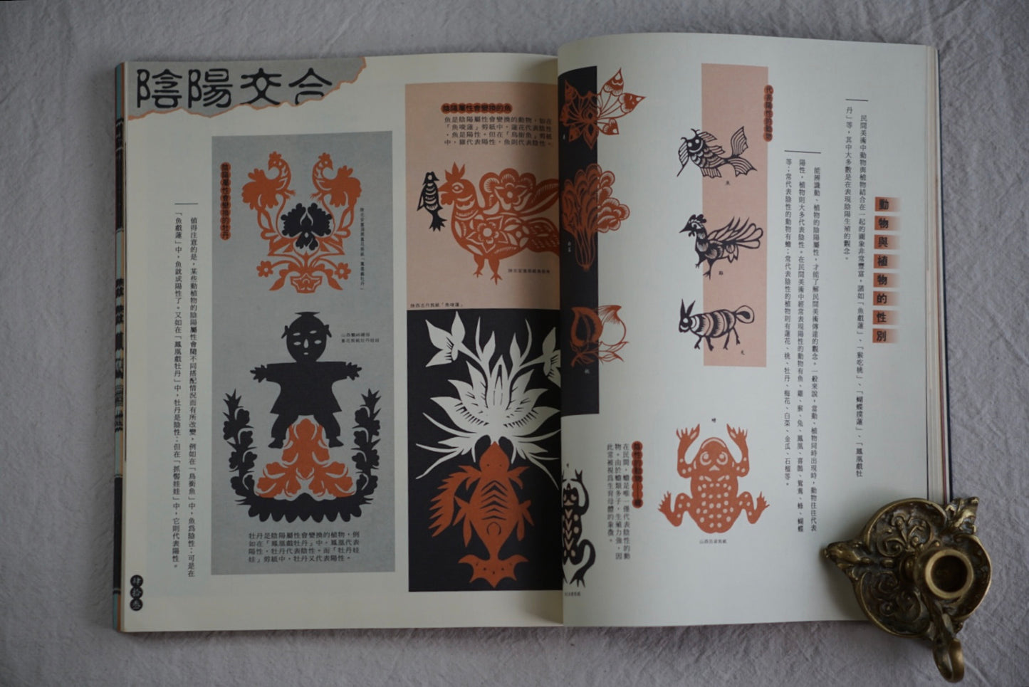 漢聲雜誌 緜緜瓜瓞 (上下冊) kokiriyama