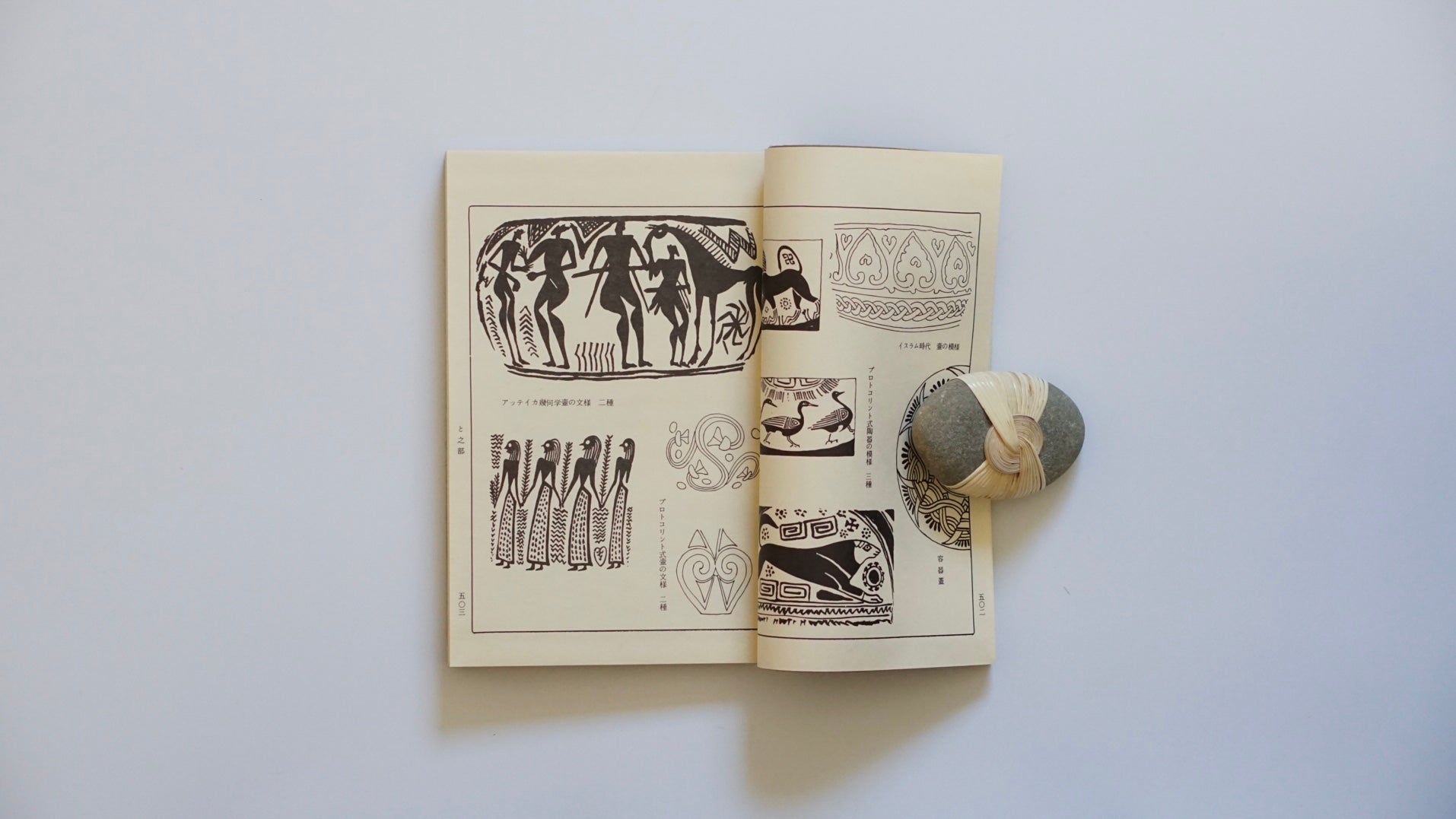 內外文樣類集 全10冊 Collection of Domestic and Foreign Decorative Patterns kokiriyama