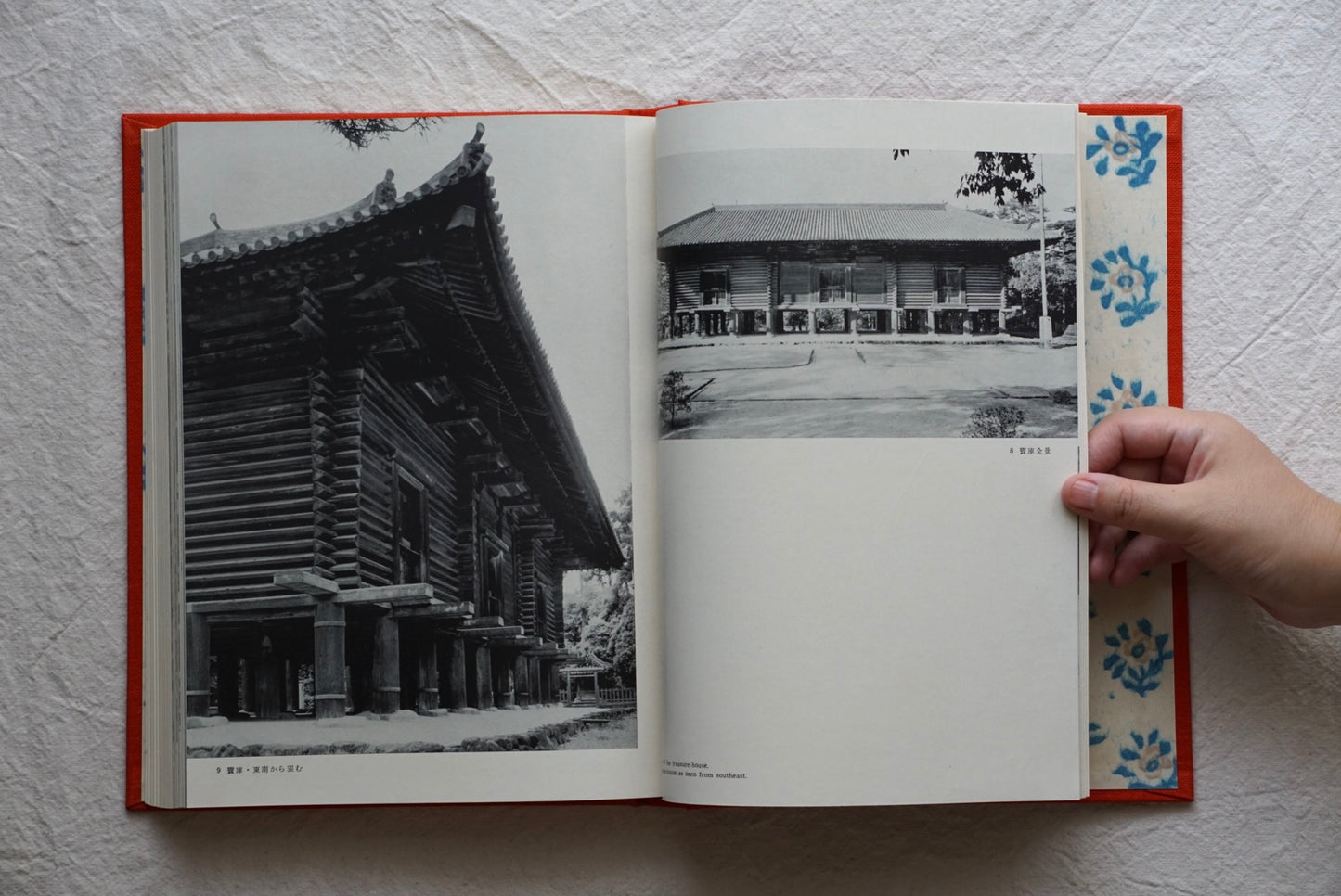 正倉院 限定3000冊 Shosoin kokiriyama