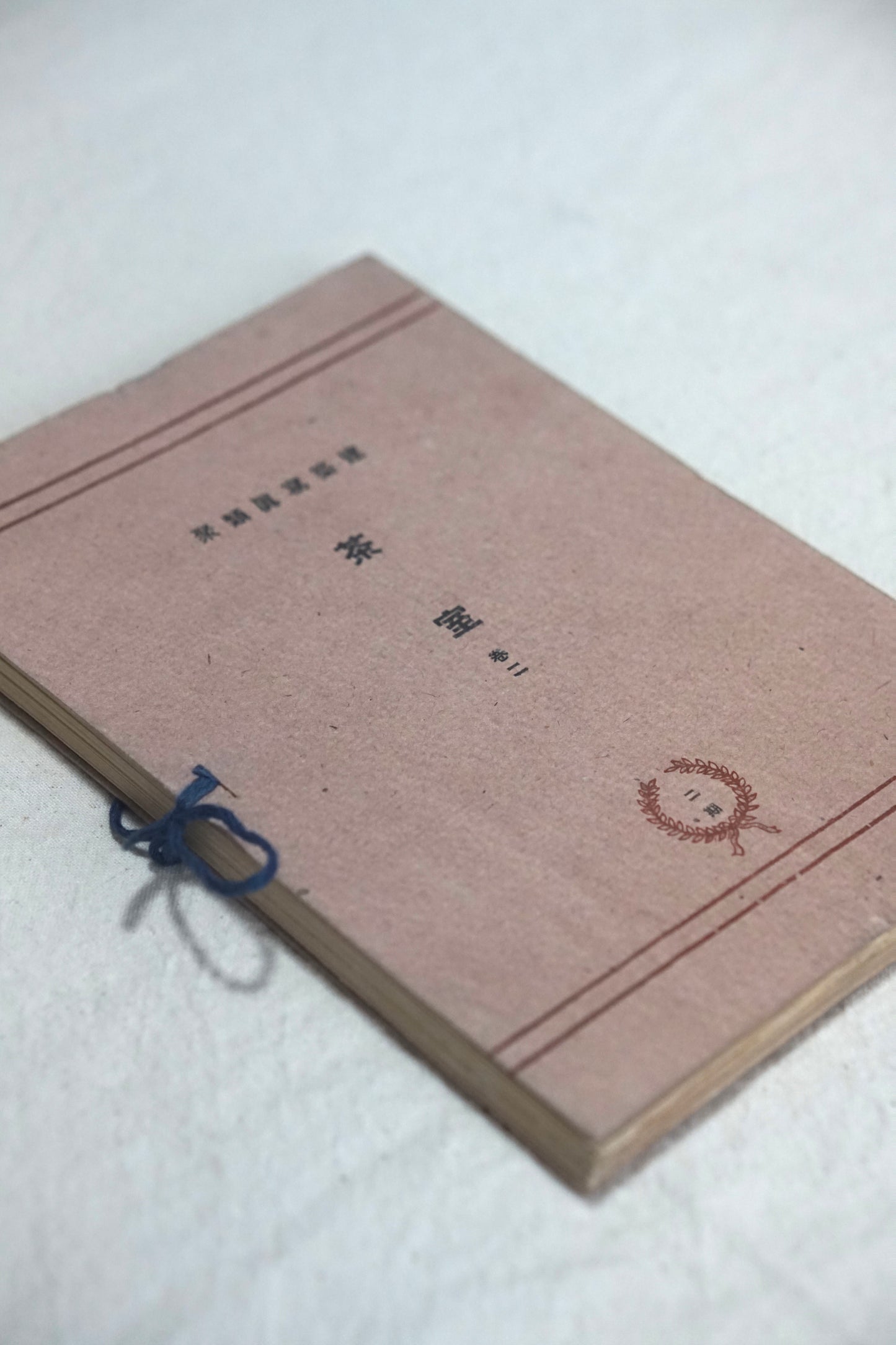 建築寫真類聚 茶室 卷一、二 两册 Architectural Photography Society Tea Room kokiriyama