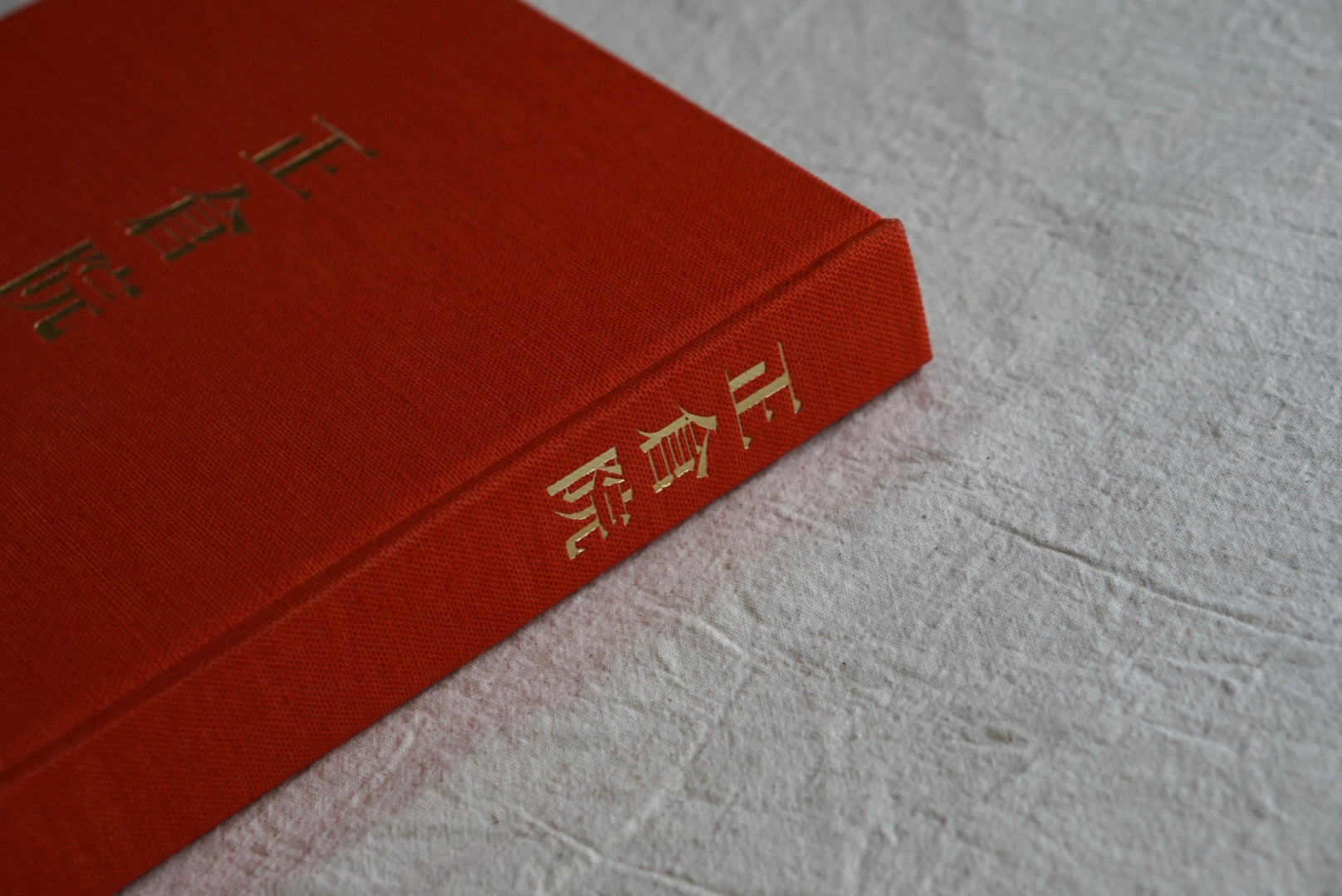 正倉院 限定3000冊 Shosoin kokiriyama