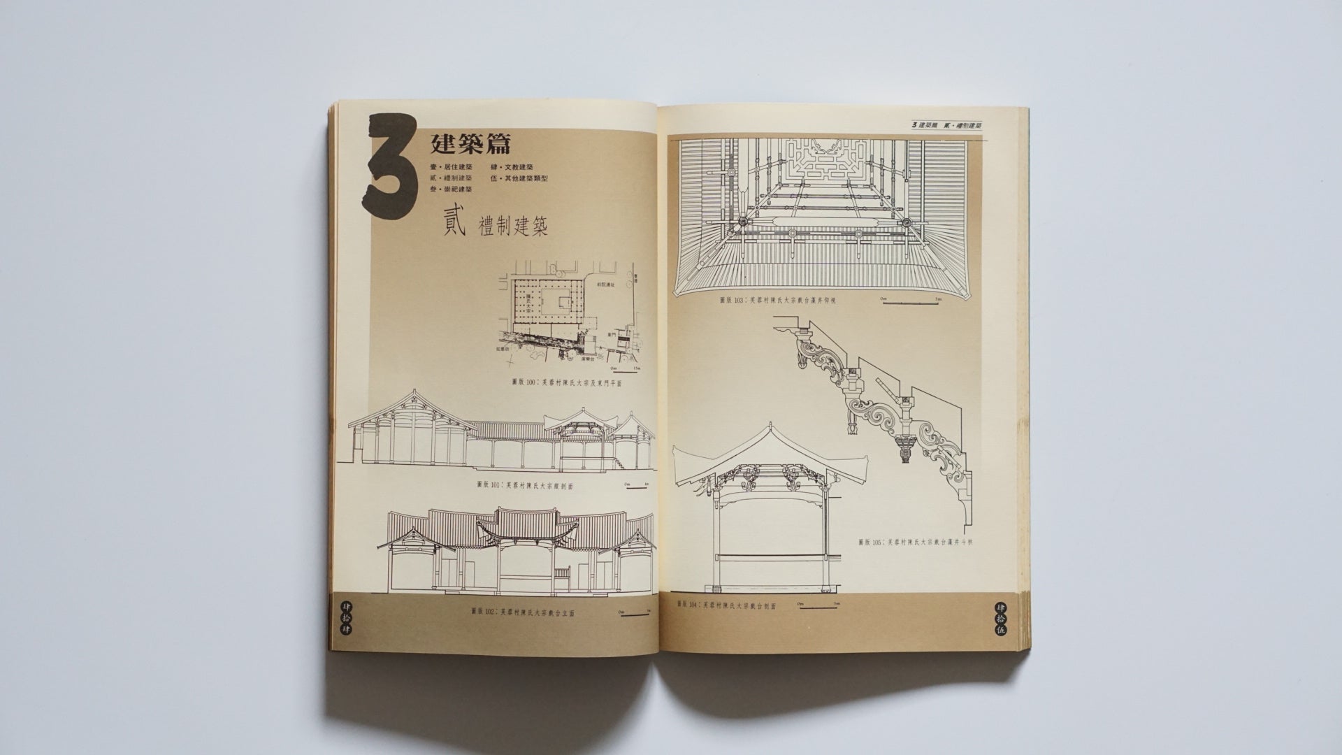 楠渓江中流域の郷土建築 kokiriyama