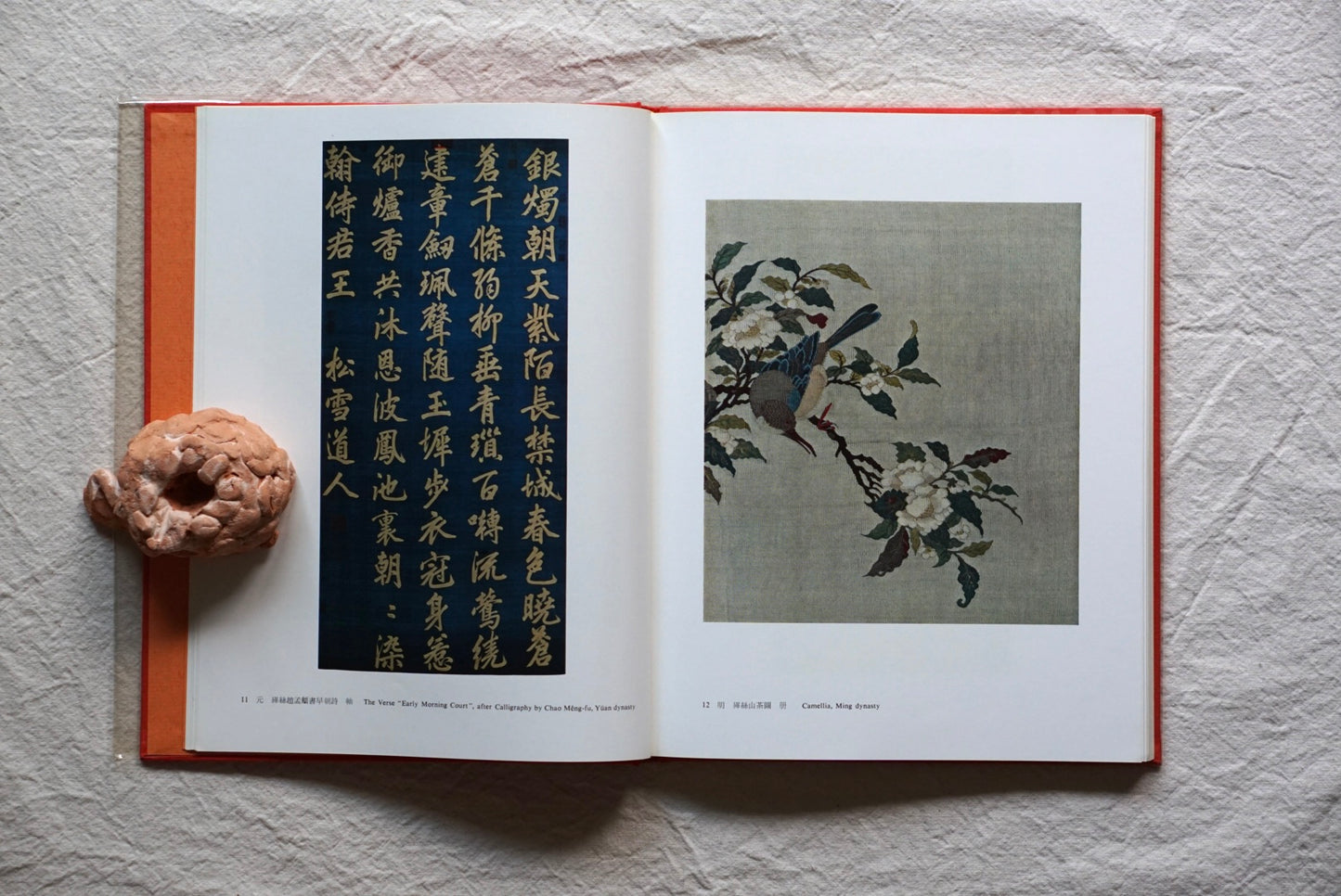 故宮織繡選萃 Masterpieces of Chinese silk tapestry the National Palace Museum kokiriyama